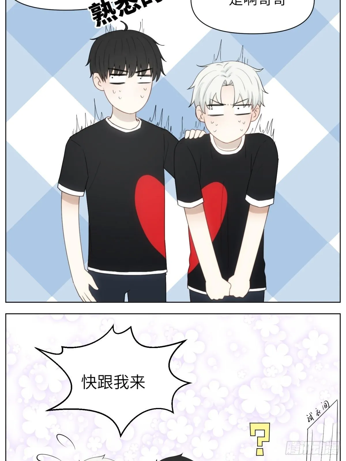 试衣间-现在篇日常 第2页
