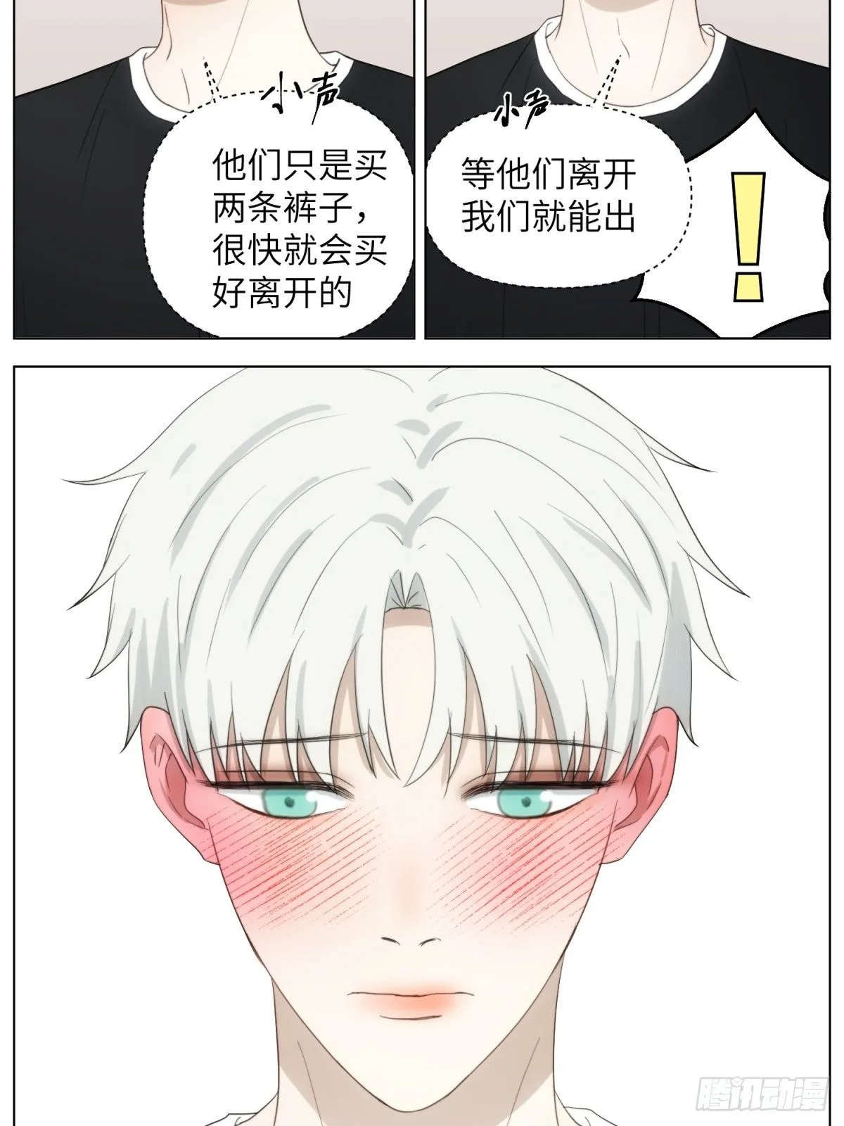 试衣间-现在篇日常 第7页