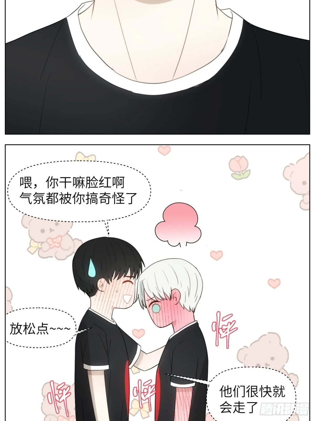 试衣间-现在篇日常 第9页