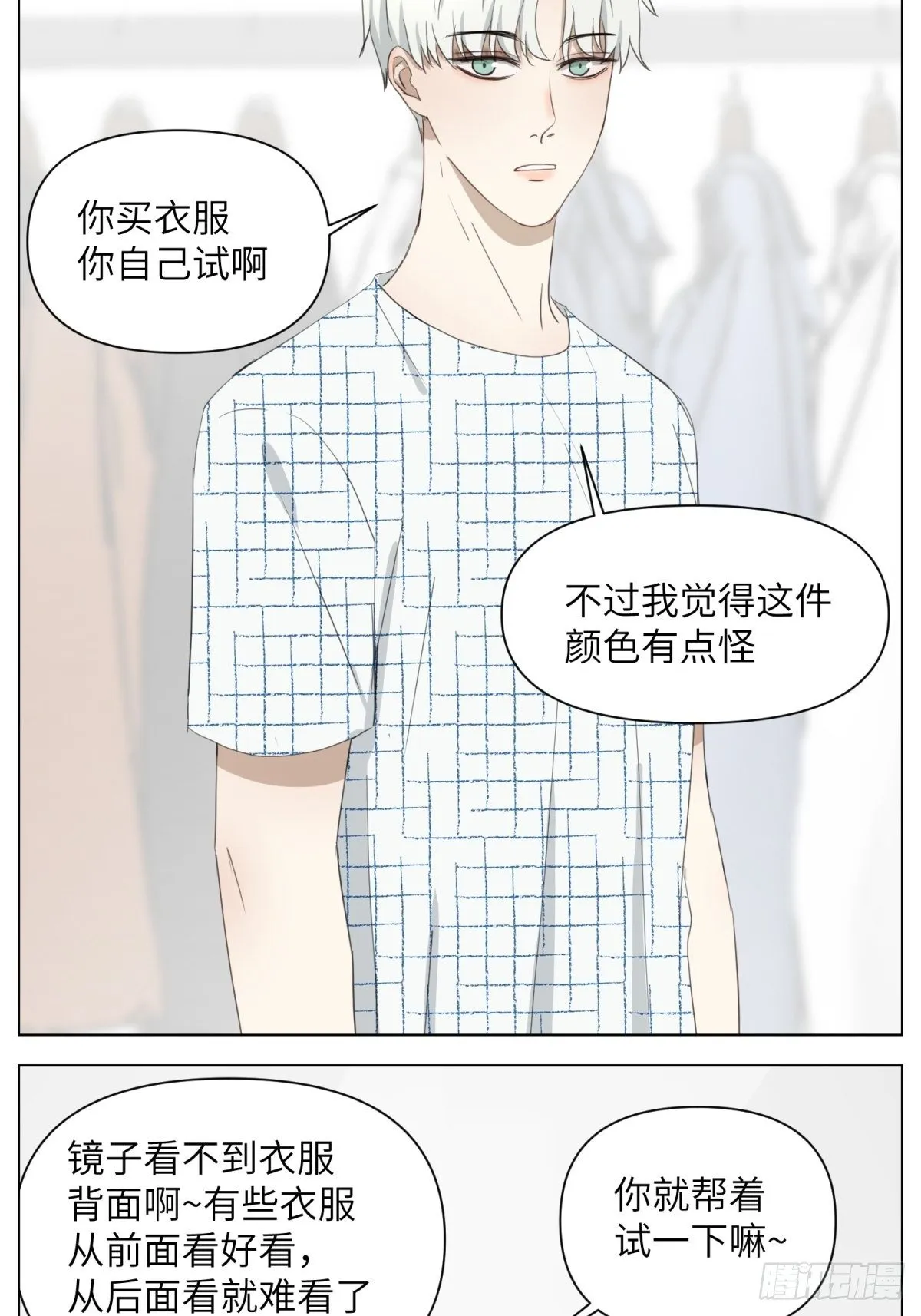 现在篇日常-买衣服 第2页