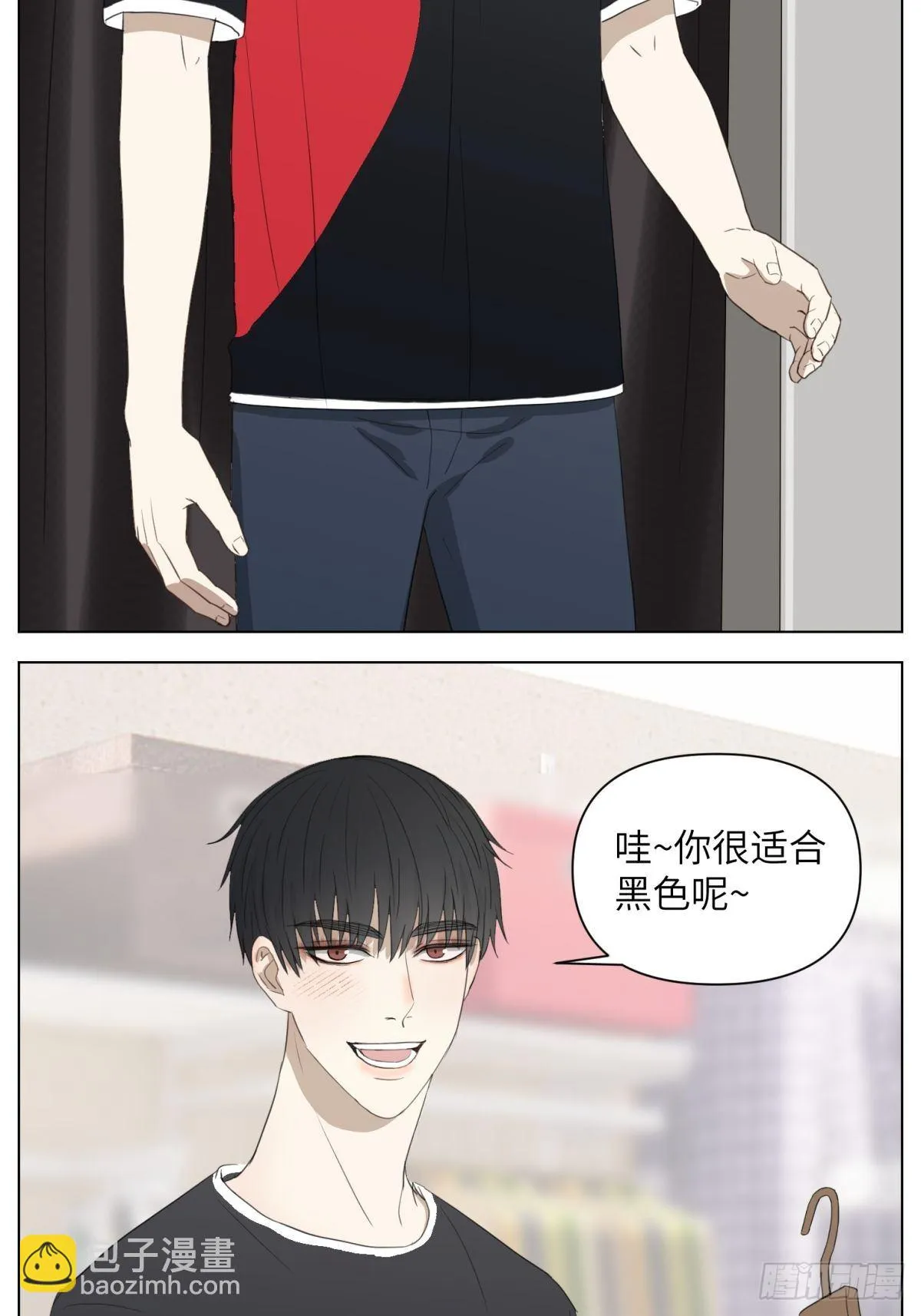 现在篇日常-买衣服 第8页