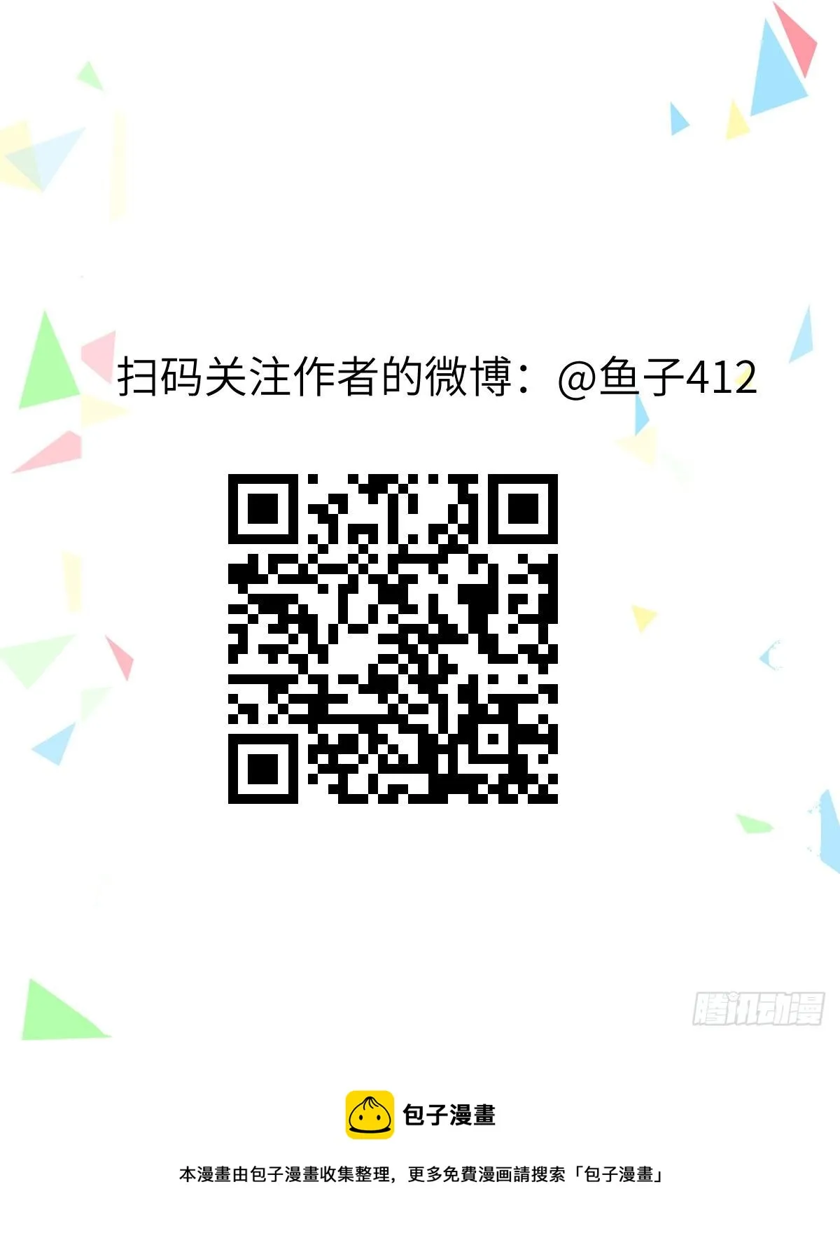 现在篇日常-买衣服 第12页
