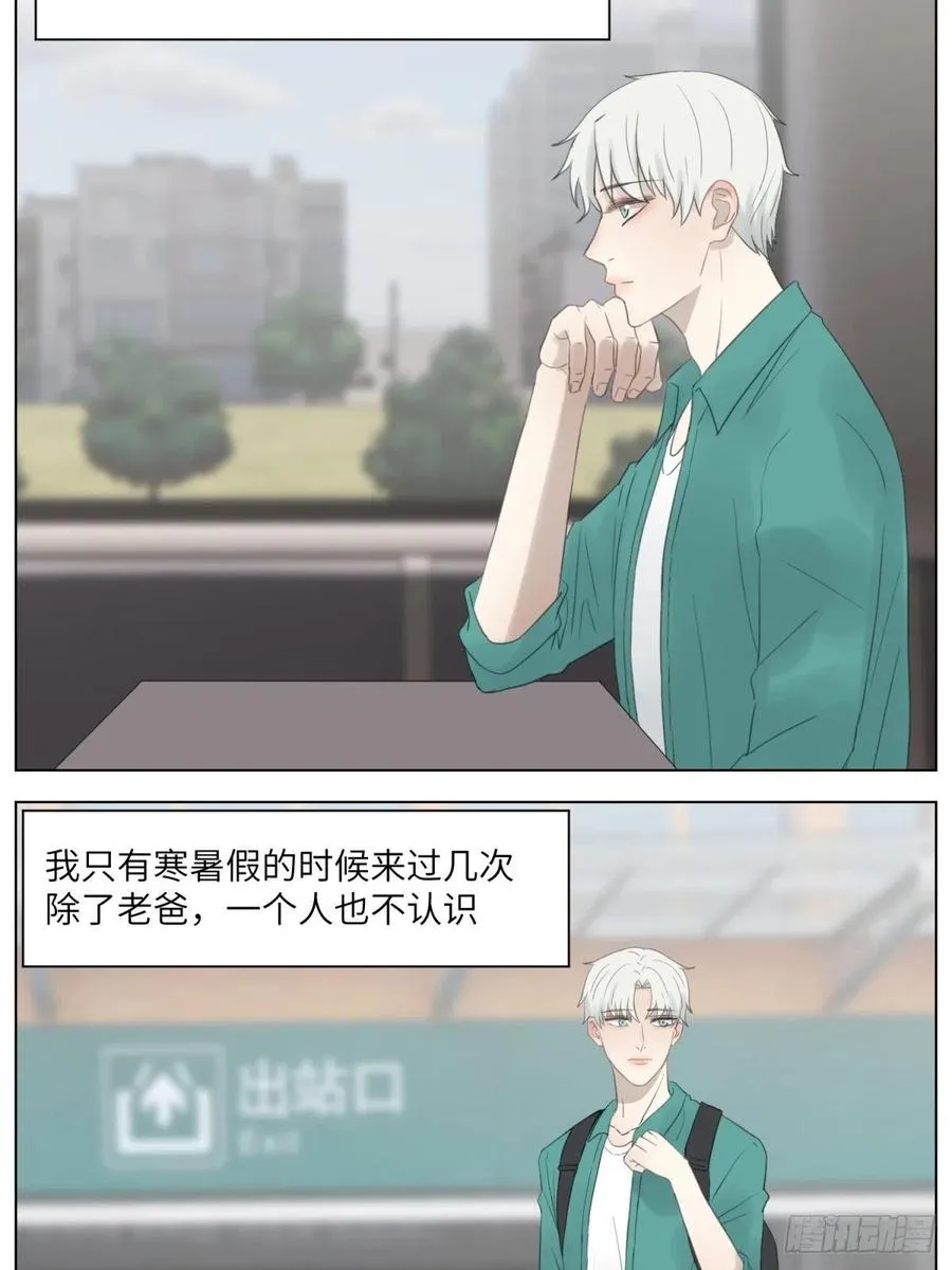 花朝和谢幕过去的故事1 第2页