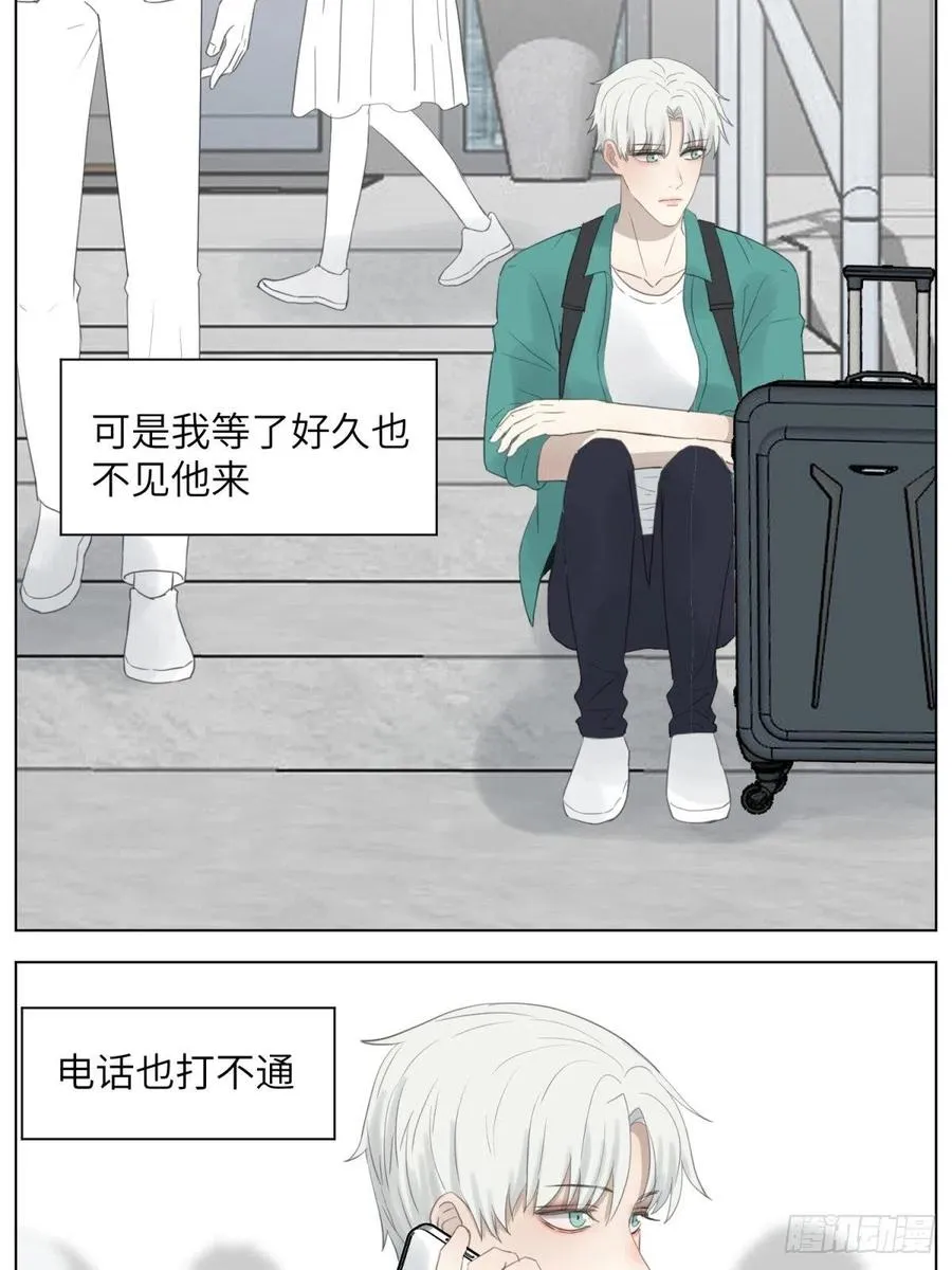 花朝和谢幕过去的故事1 第4页