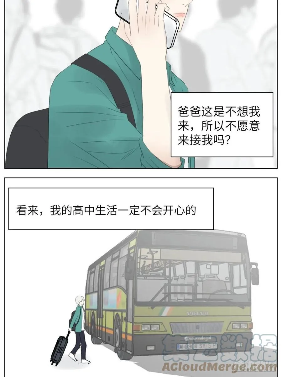 花朝和谢幕过去的故事1 第5页