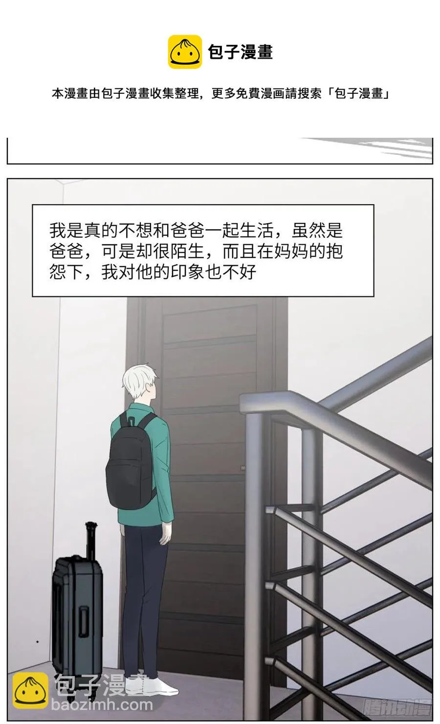 花朝和谢幕过去的故事1 第6页