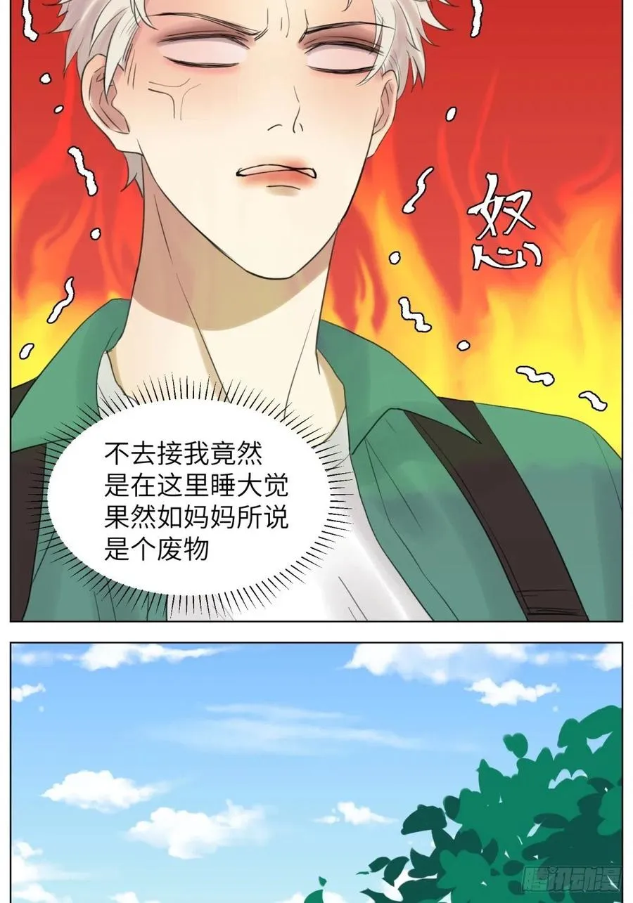 花朝和谢幕过去的故事1 第10页