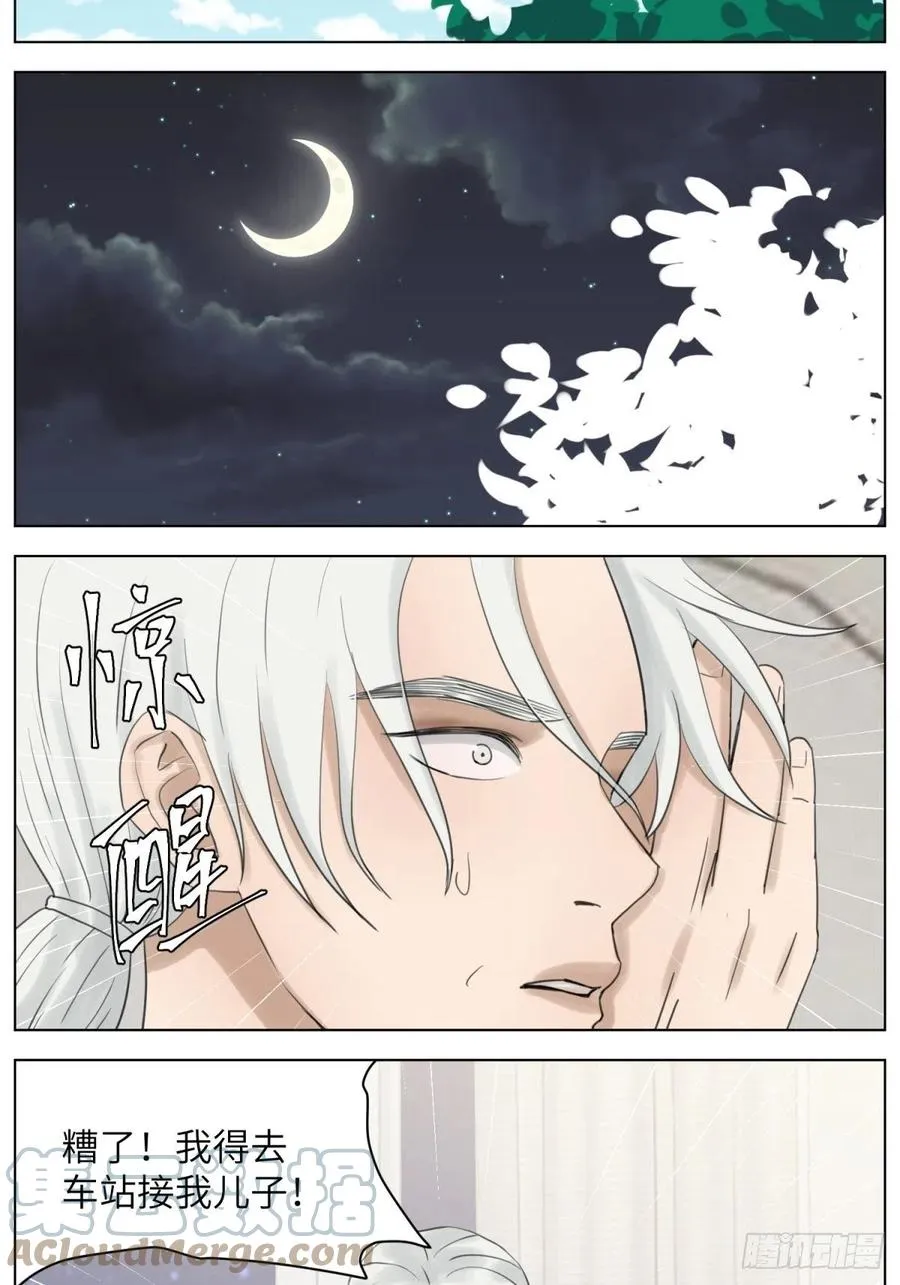 花朝和谢幕过去的故事1 第11页