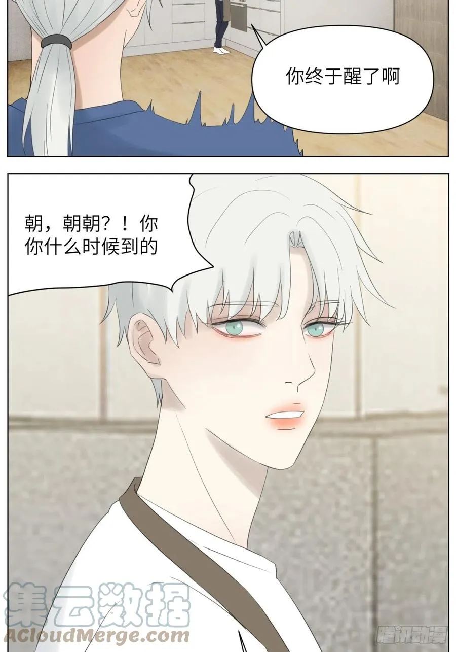 花朝和谢幕过去的故事1 第13页