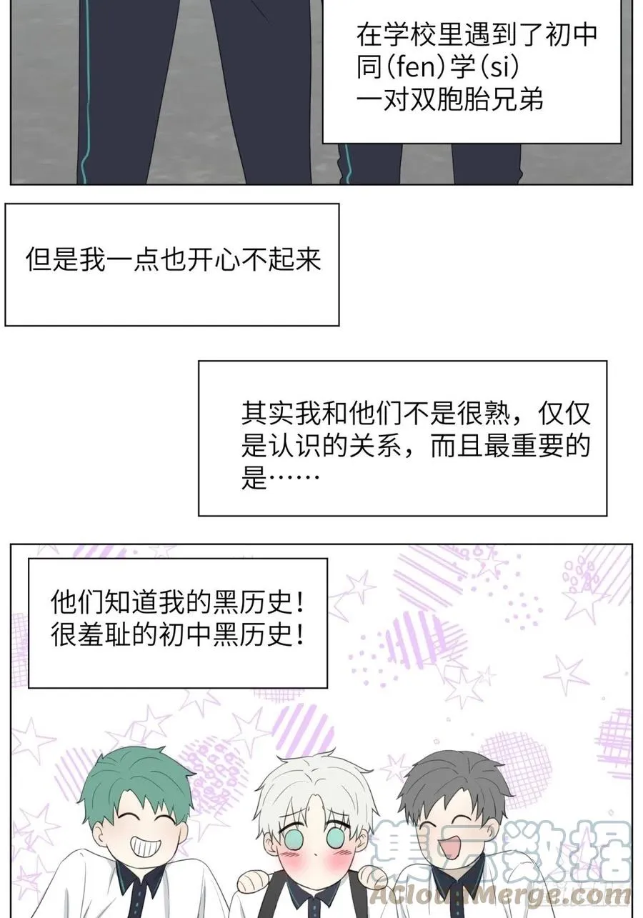 花朝和谢幕过去的故事1 第19页