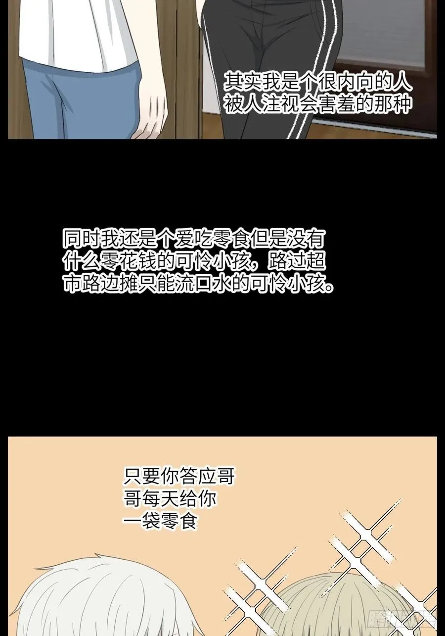 花朝和谢幕过去的故事1 第22页