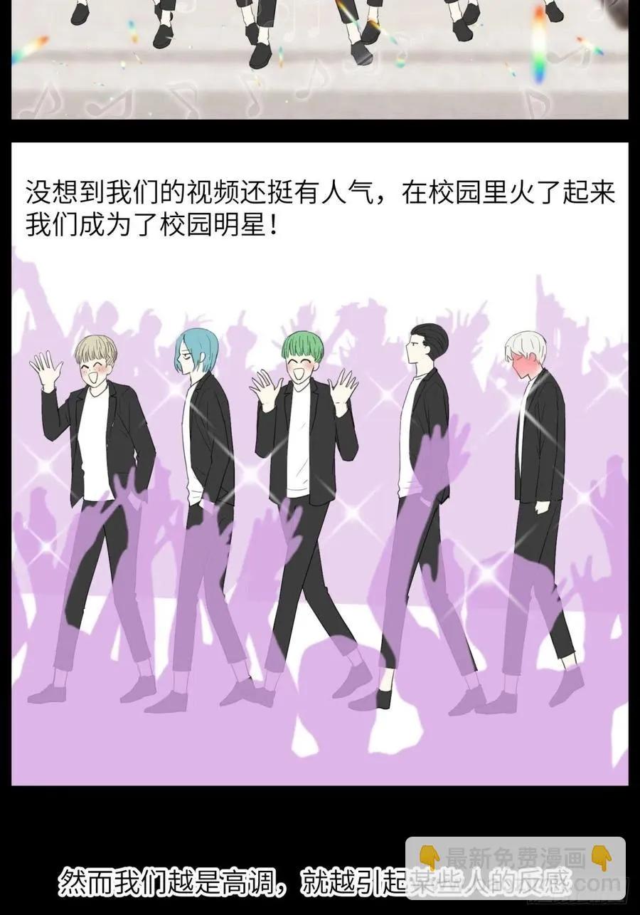 花朝和谢幕过去的故事1 第24页