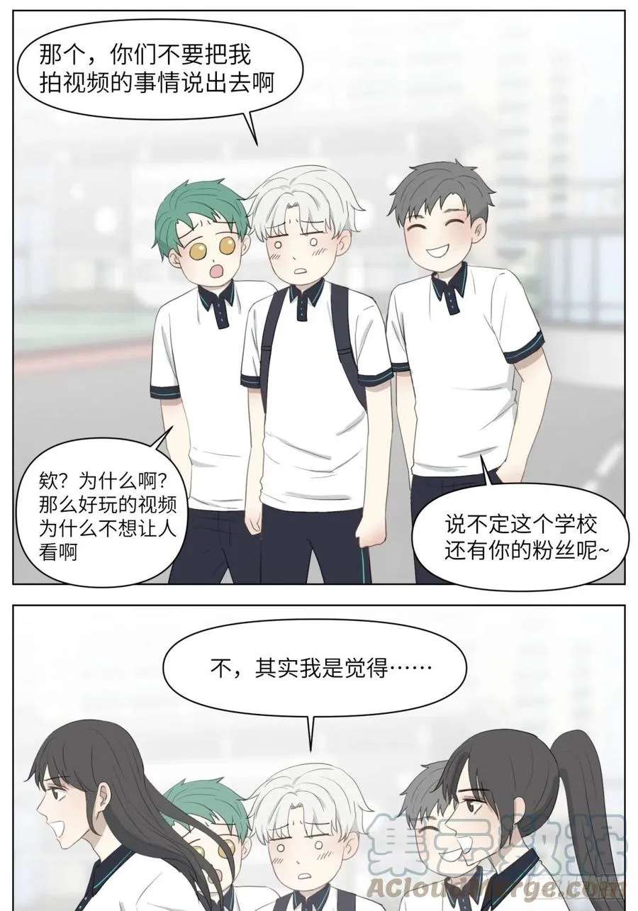 花朝和谢幕过去的故事1 第27页