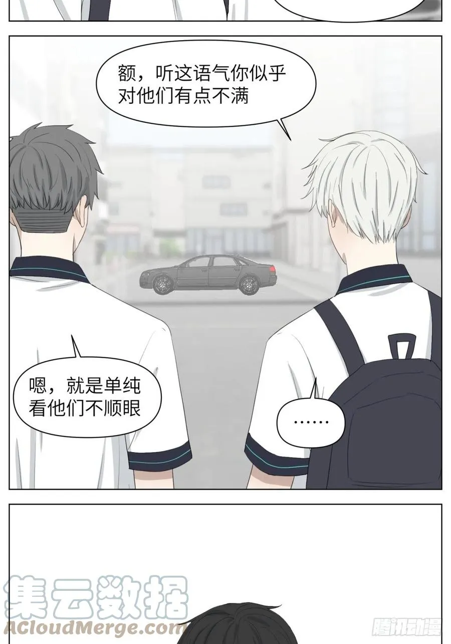 花朝和谢幕过去的故事1 第29页
