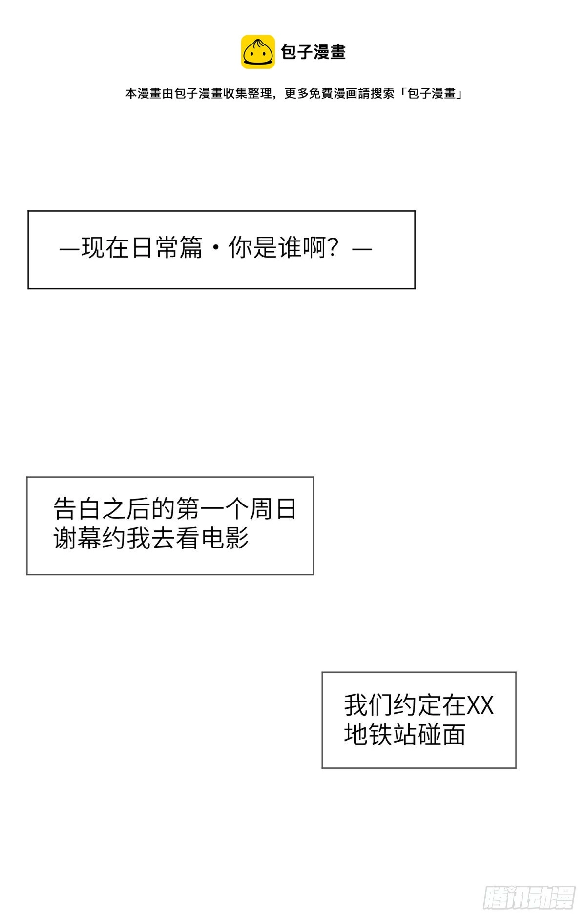 你是谁啊 第1页