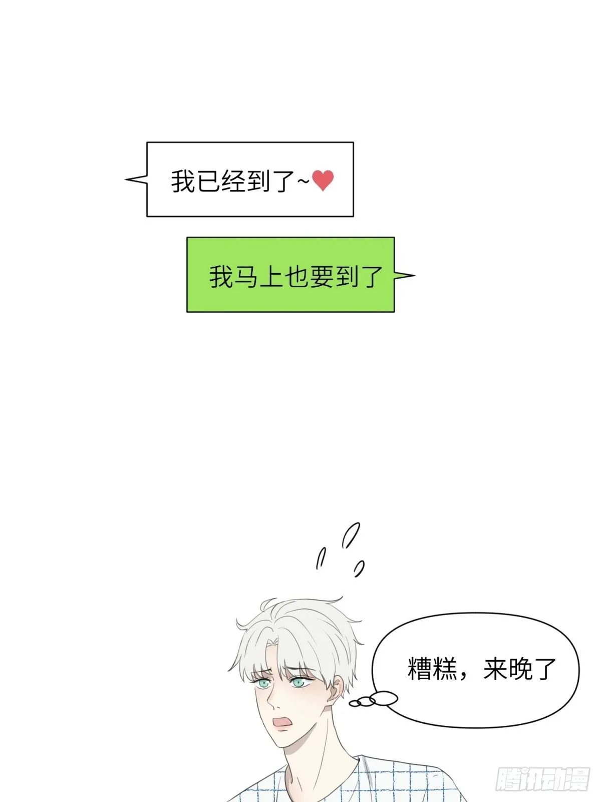 你是谁啊 第2页