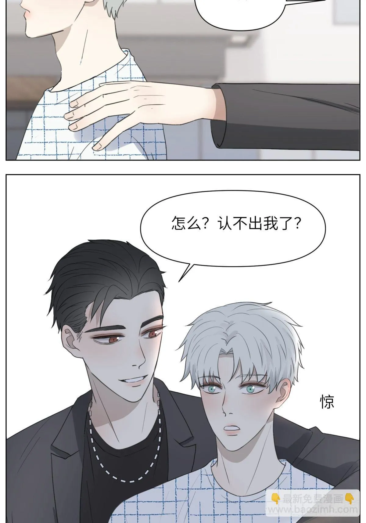 你是谁啊 第15页