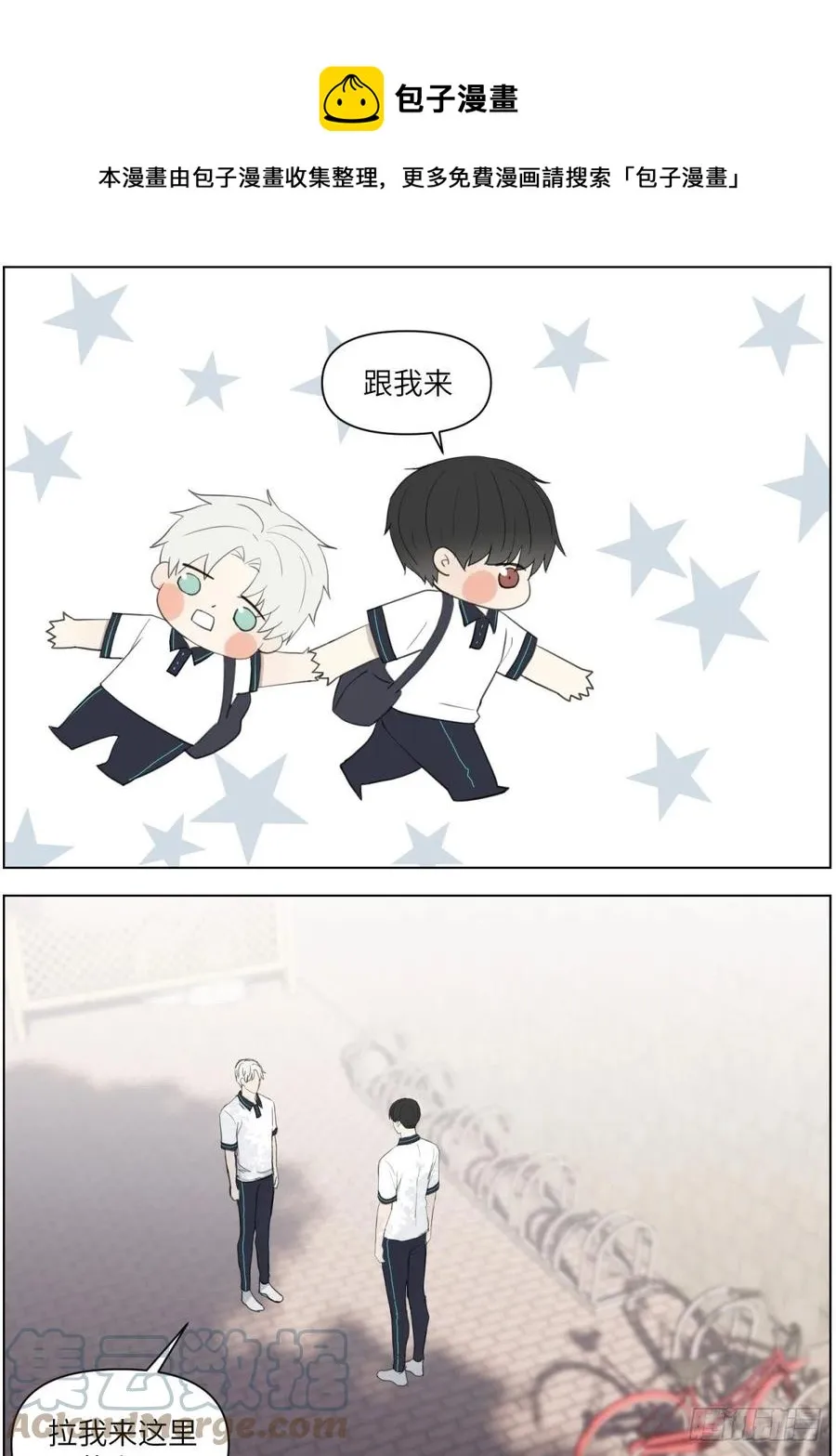 认真表白 第1页