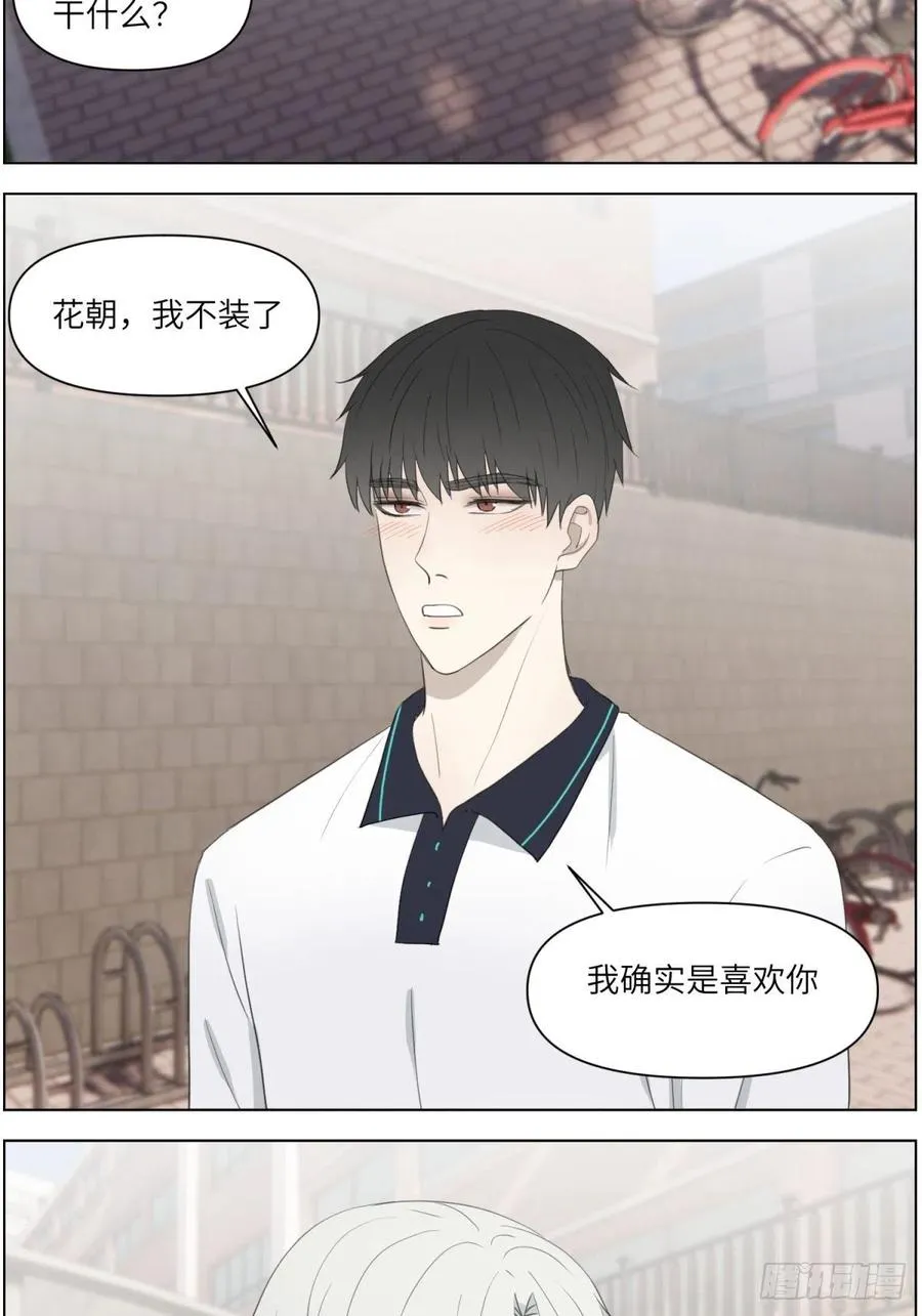 认真表白 第2页