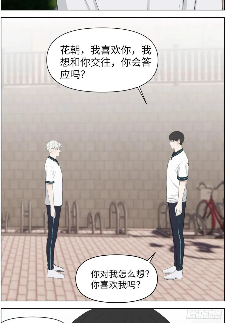 认真表白 第5页