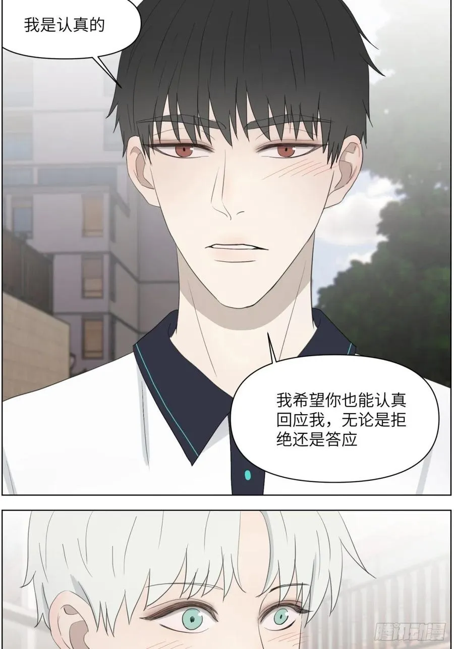 认真表白 第6页
