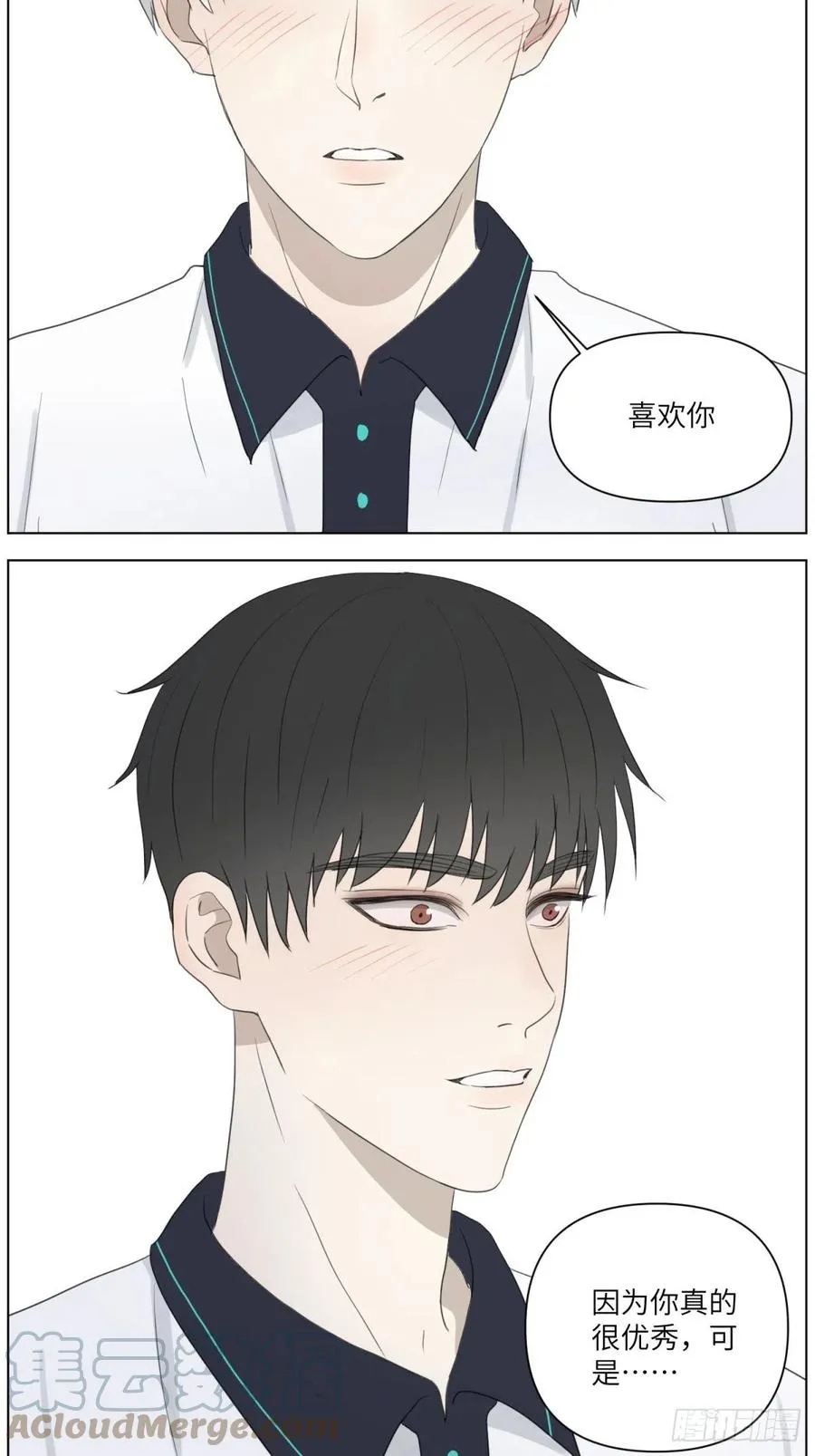 认真表白 第10页