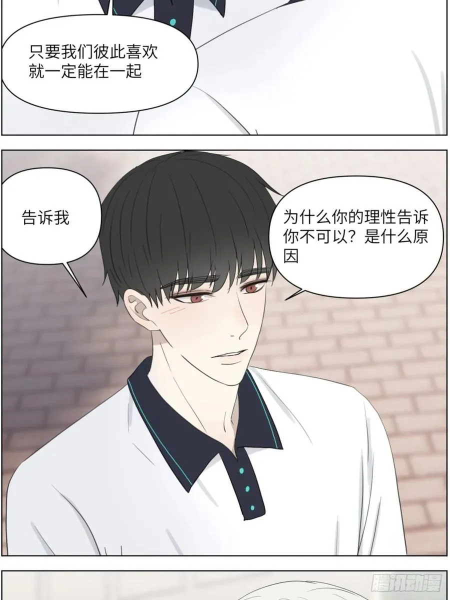 认真表白 第15页