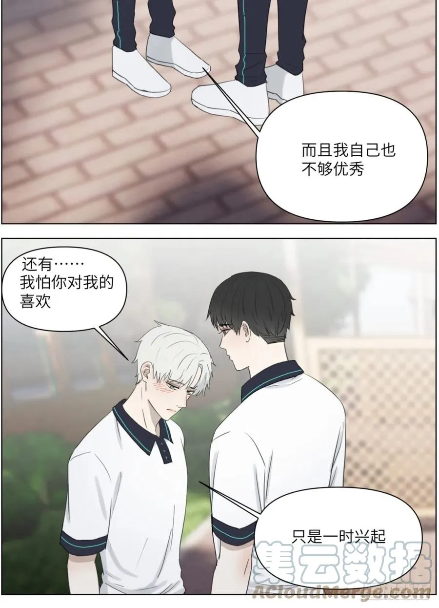 认真表白 第19页
