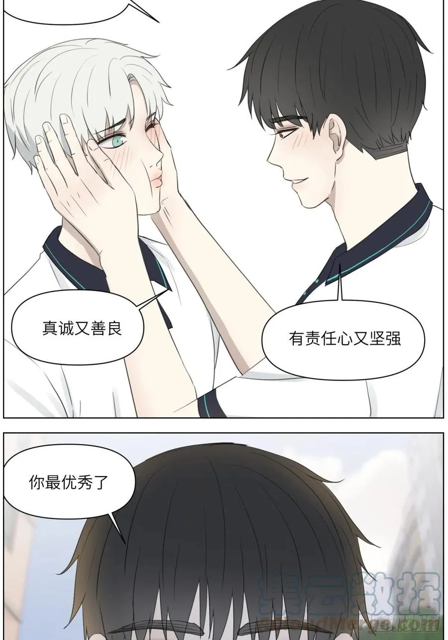认真表白 第25页