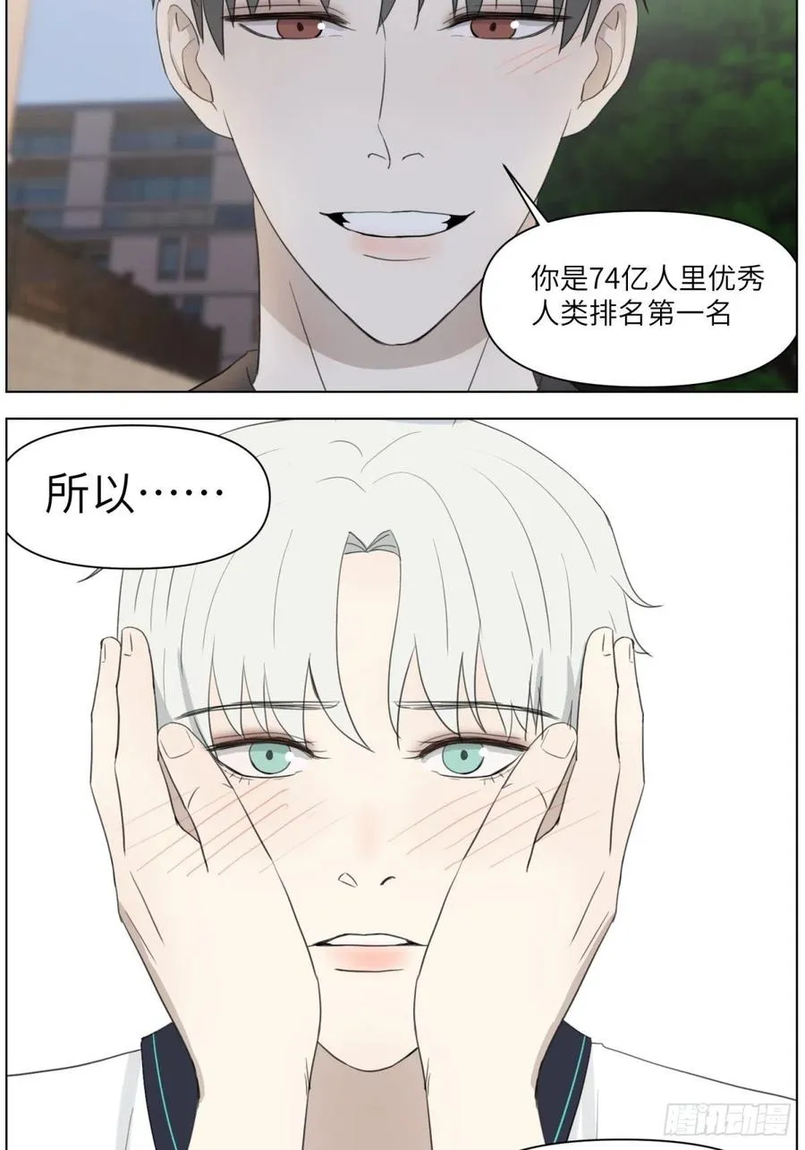 认真表白 第26页