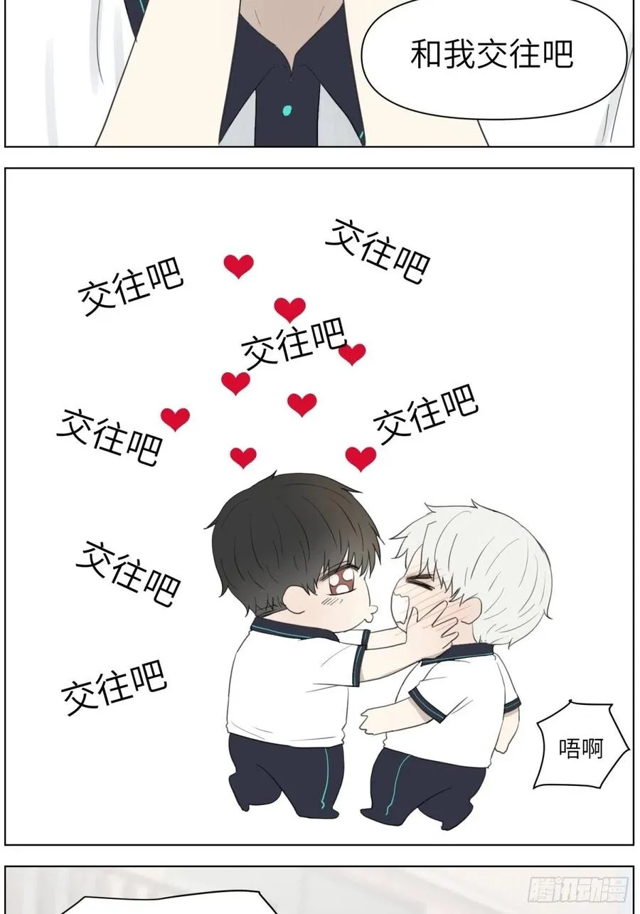 认真表白 第27页