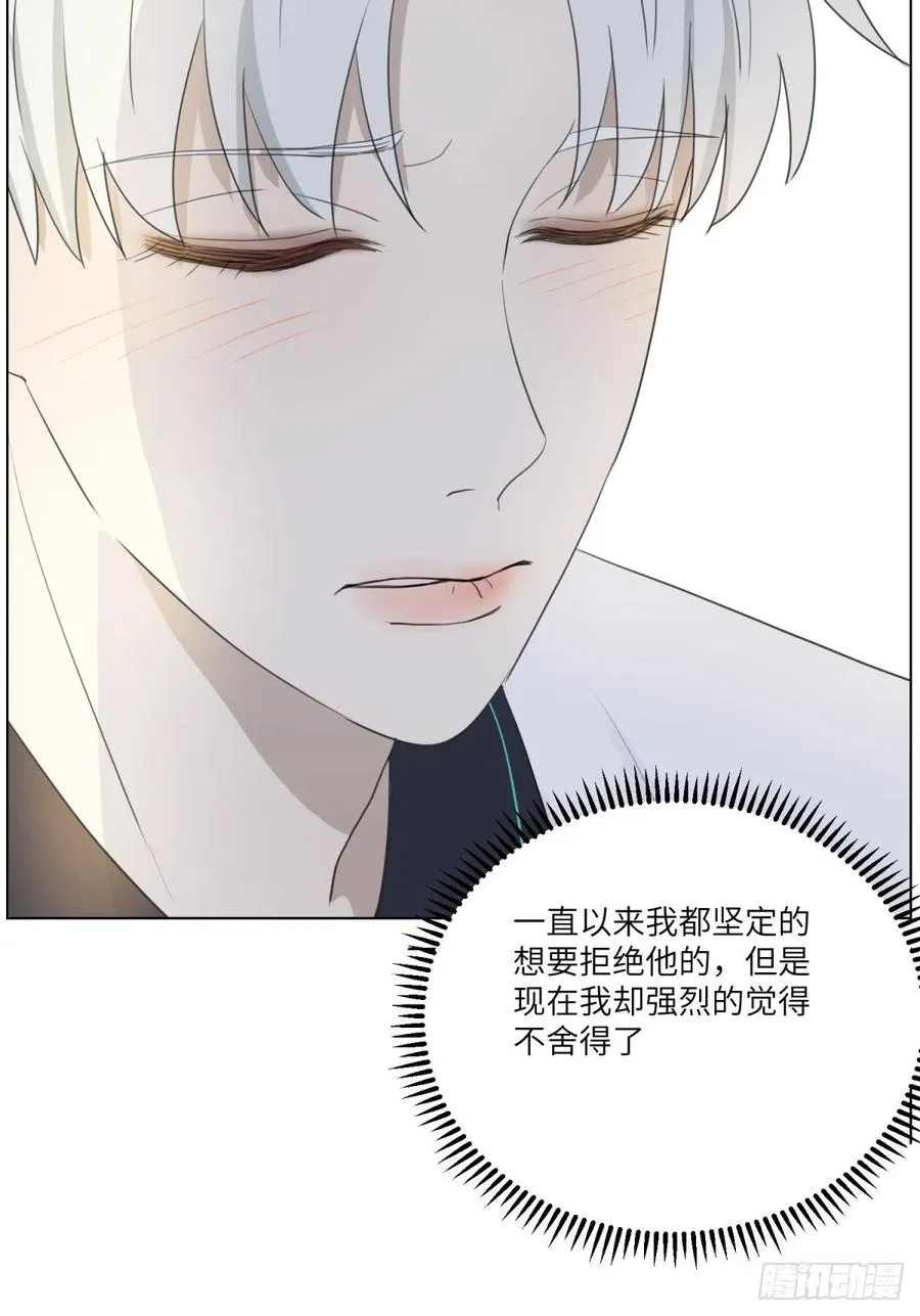 认真表白 第30页