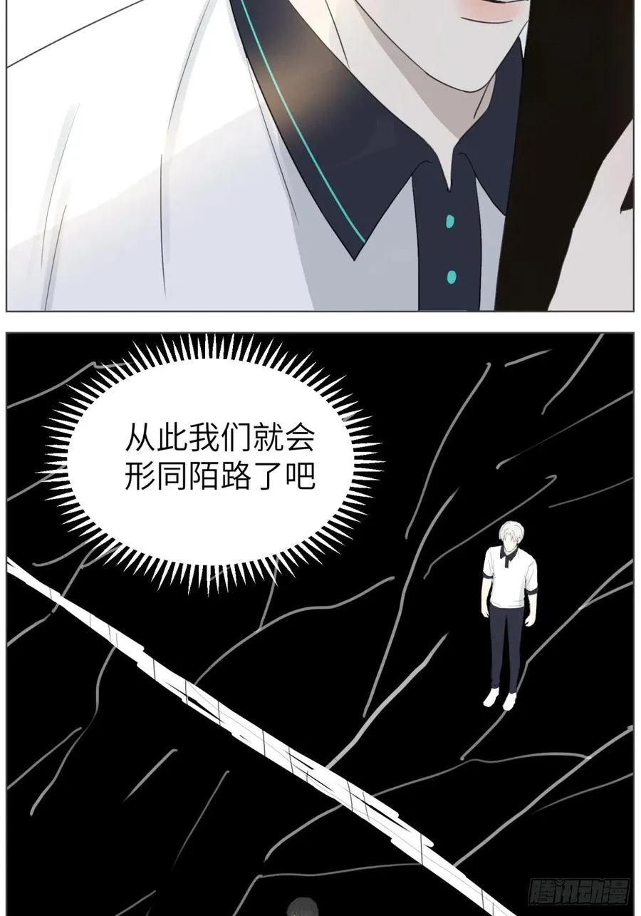 认真表白 第33页