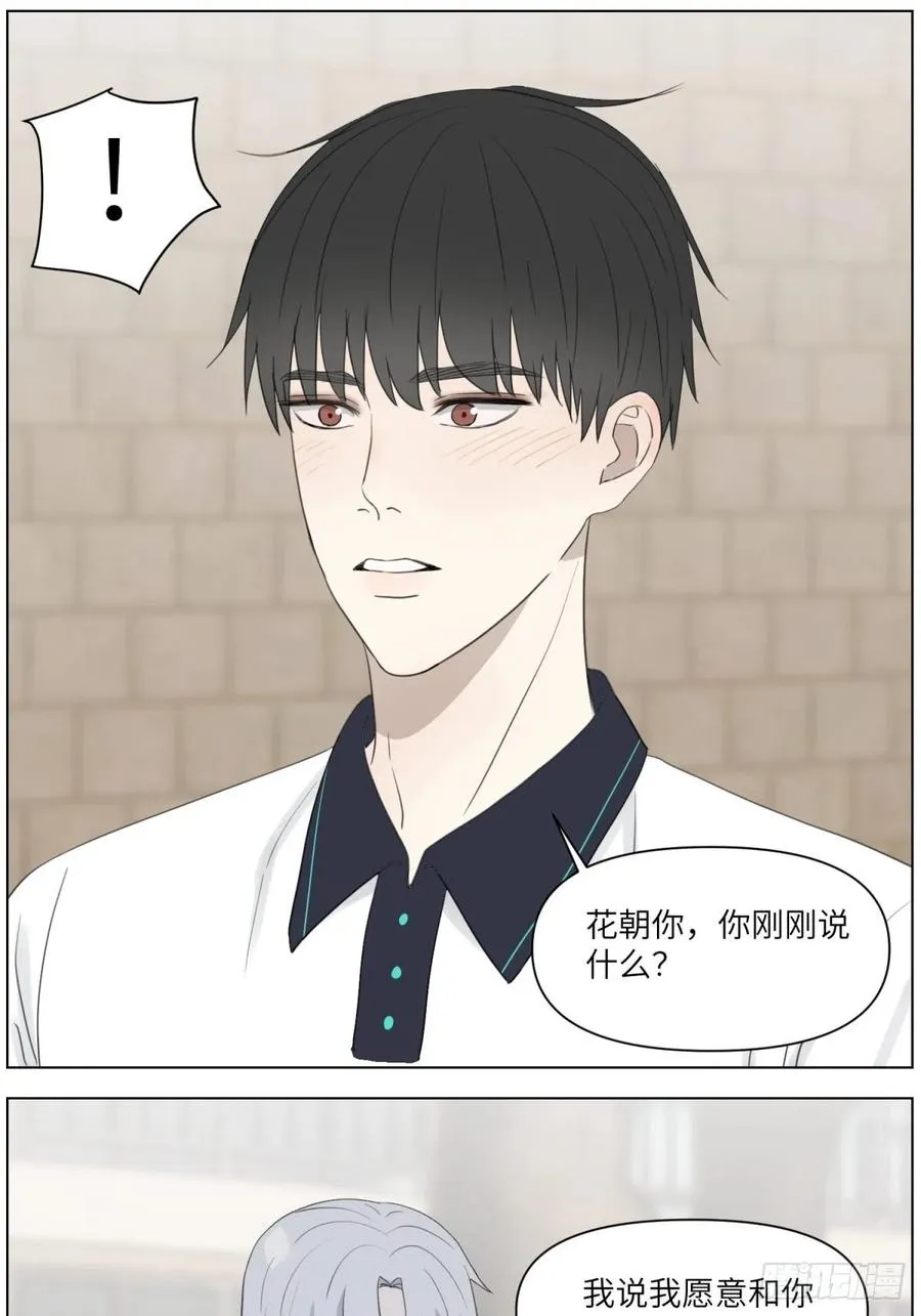 认真表白 第38页