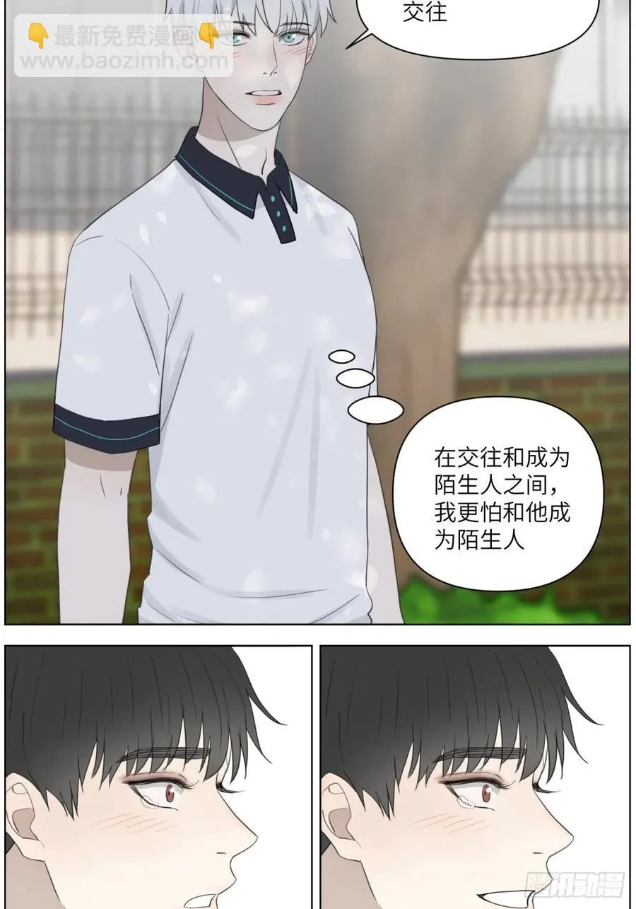 认真表白 第39页