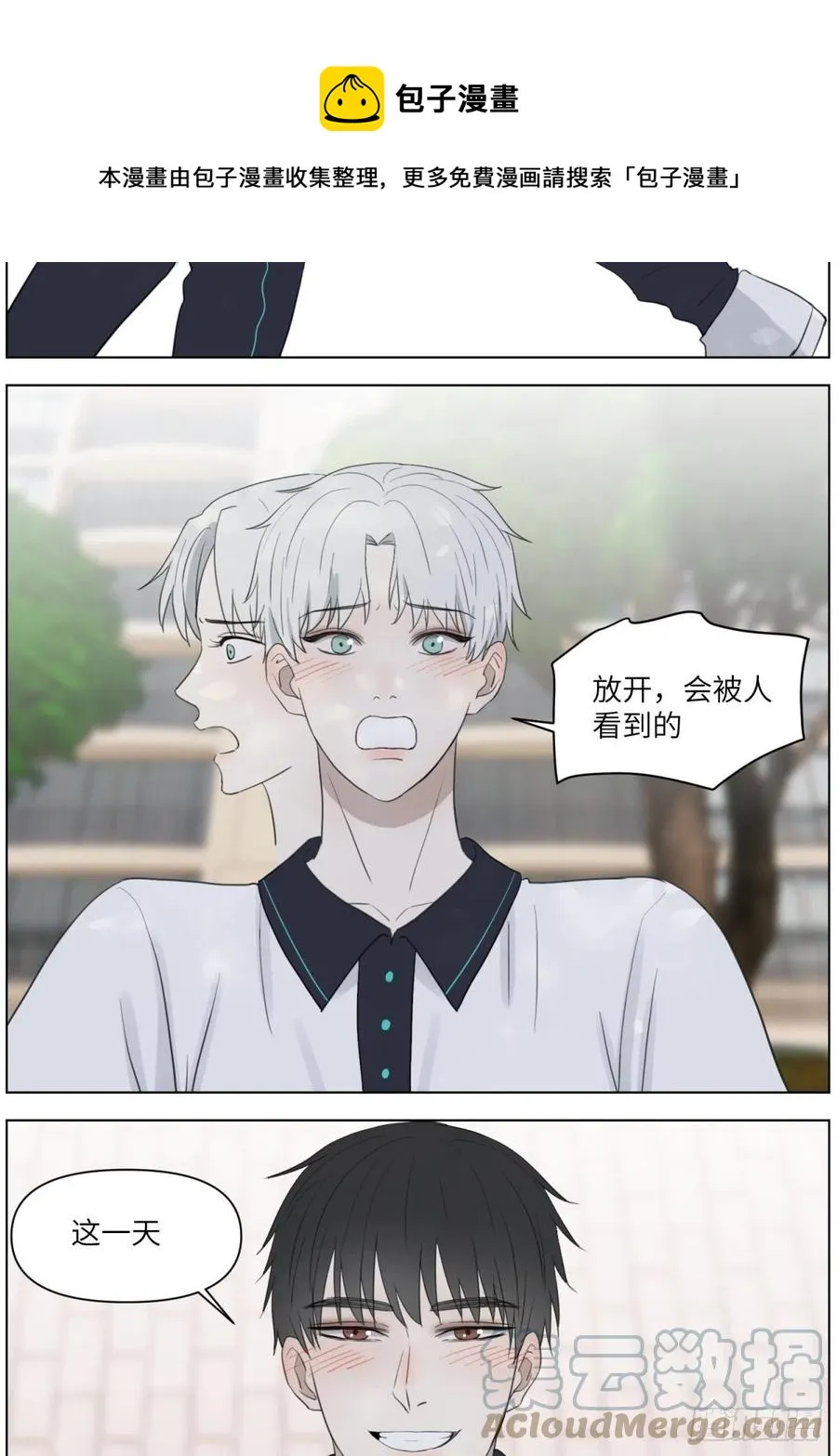 认真表白 第43页