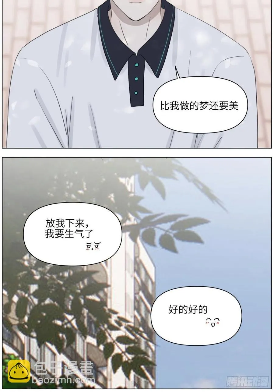 认真表白 第44页