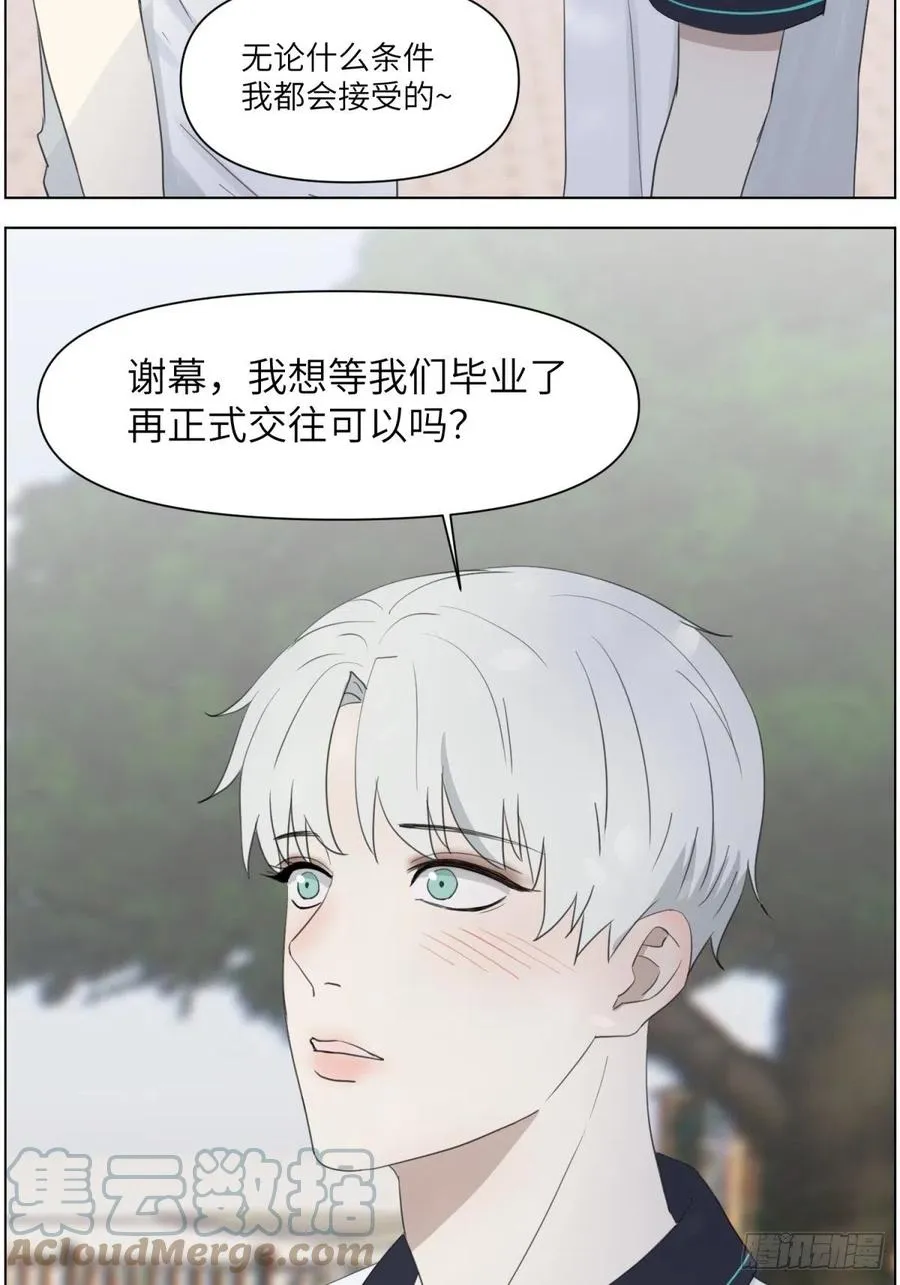 认真表白 第46页