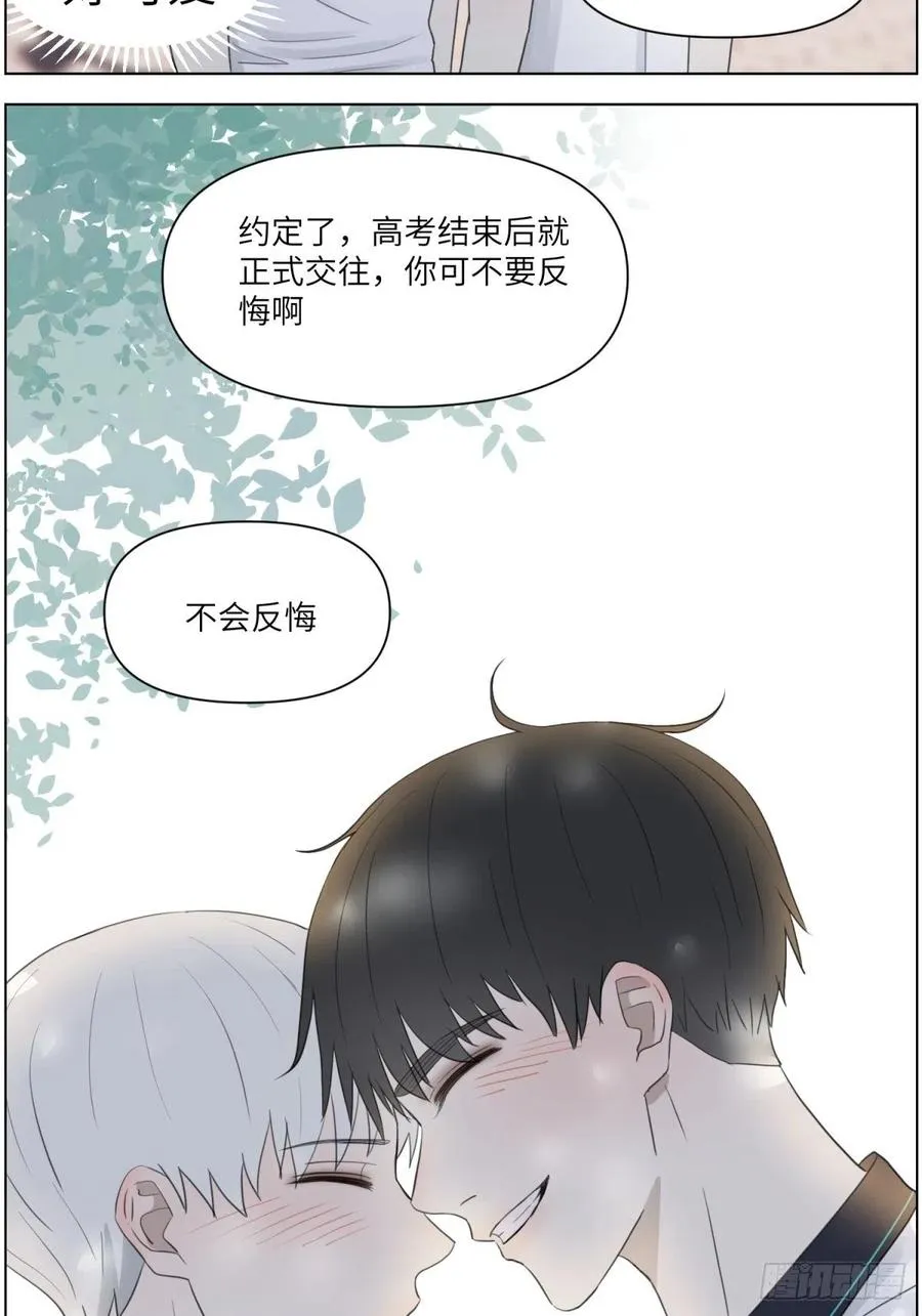 认真表白 第48页