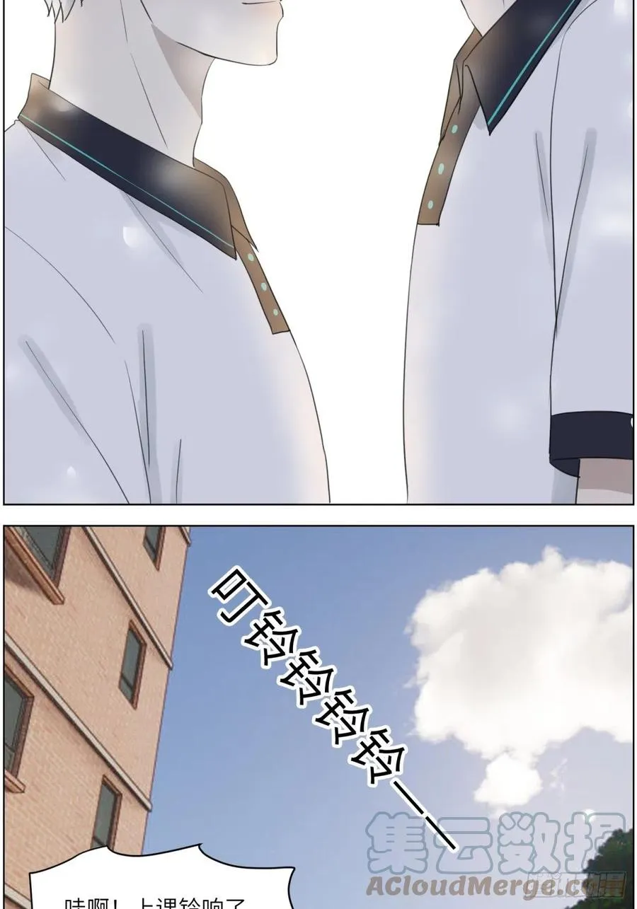 认真表白 第49页