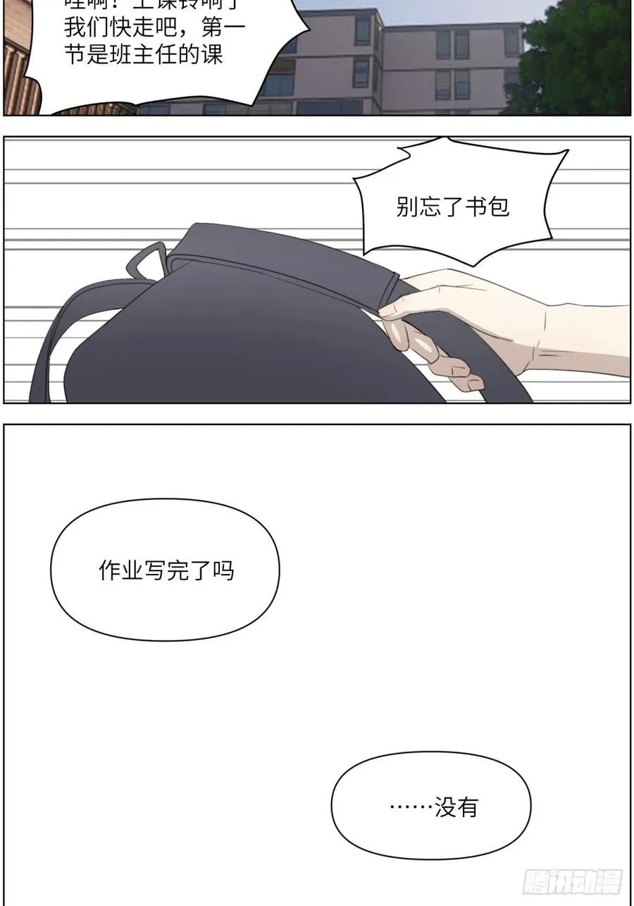 认真表白 第50页