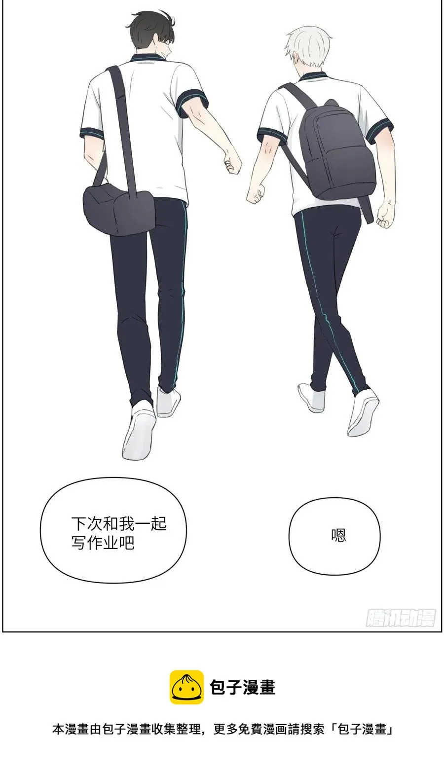 认真表白 第51页