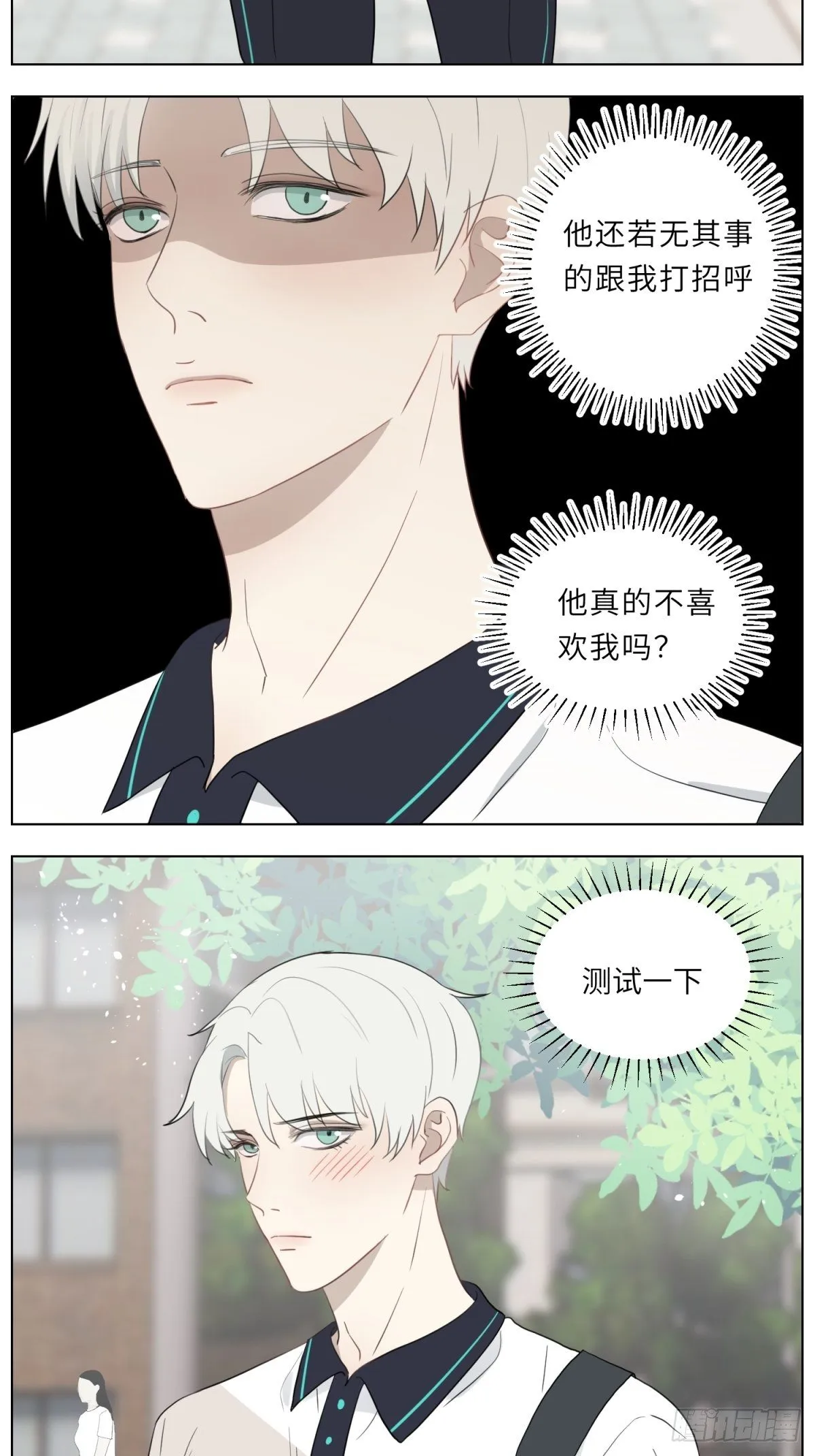 花朝的诱惑 第3页