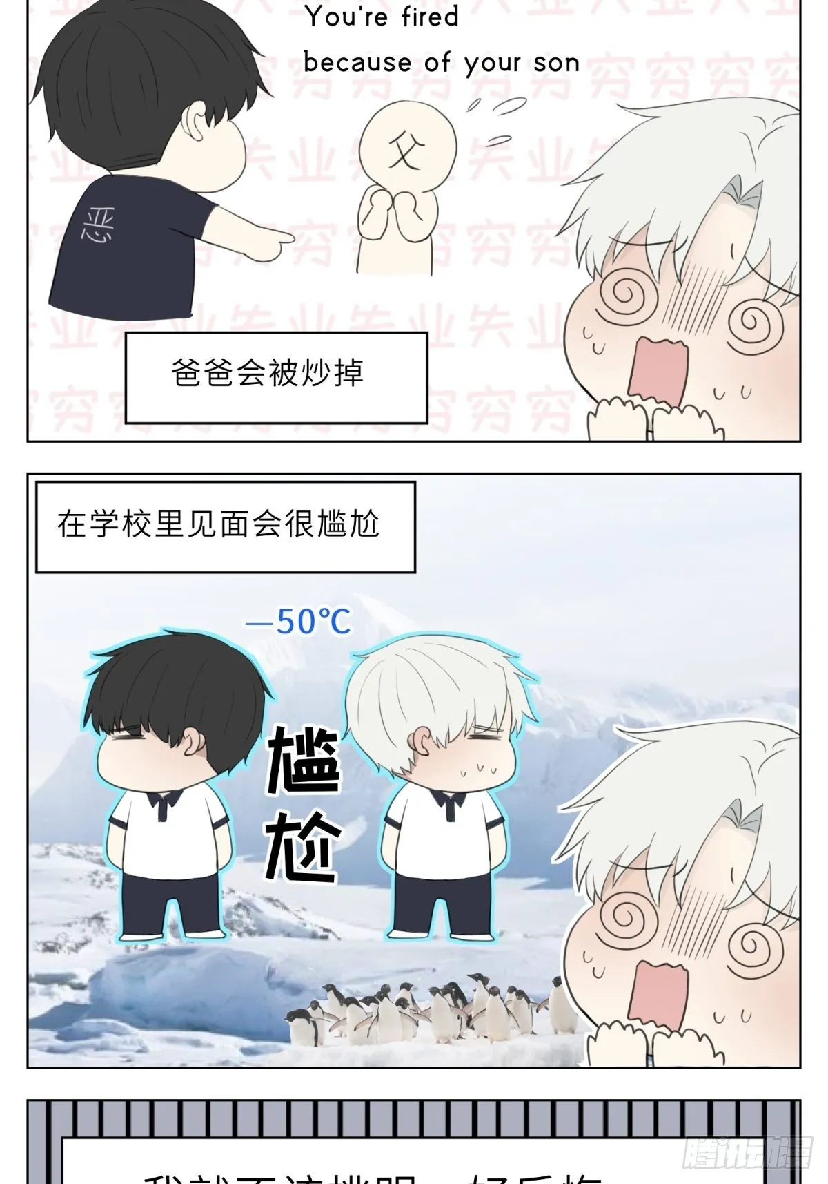 逗你玩 第3页