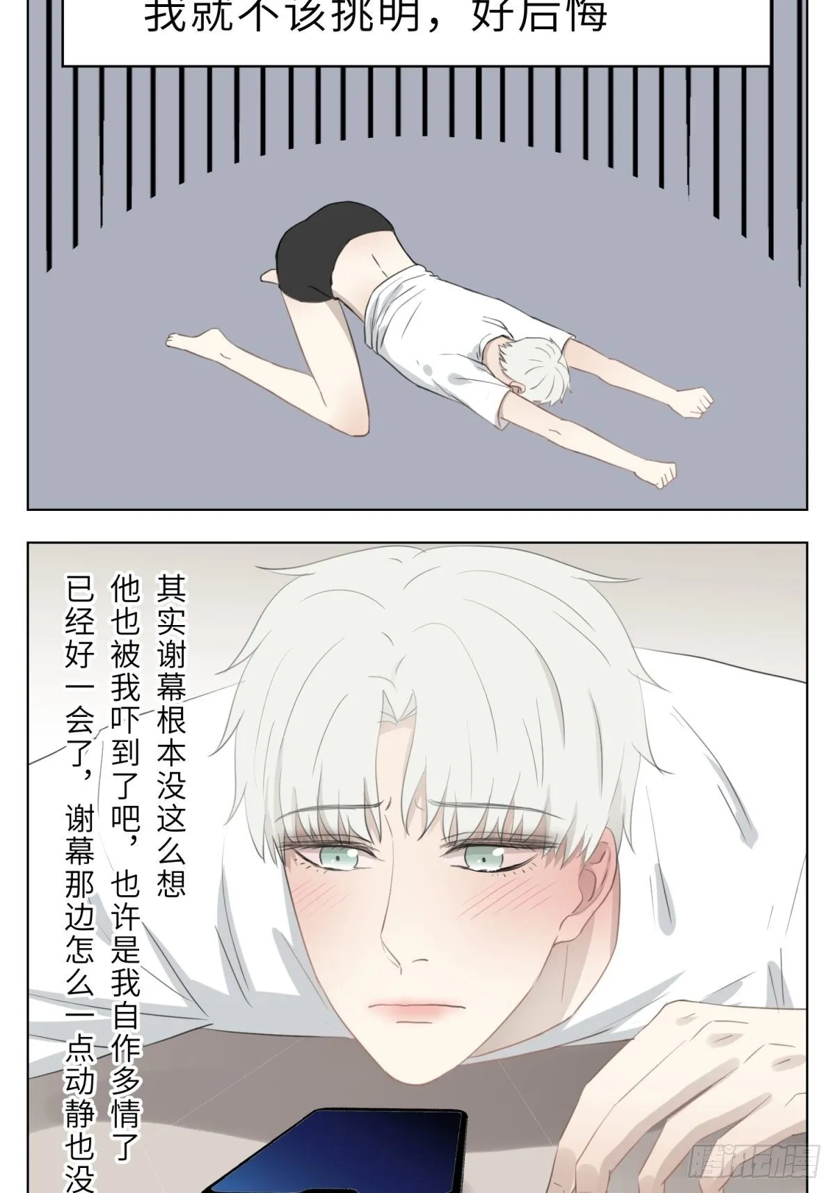 逗你玩 第4页