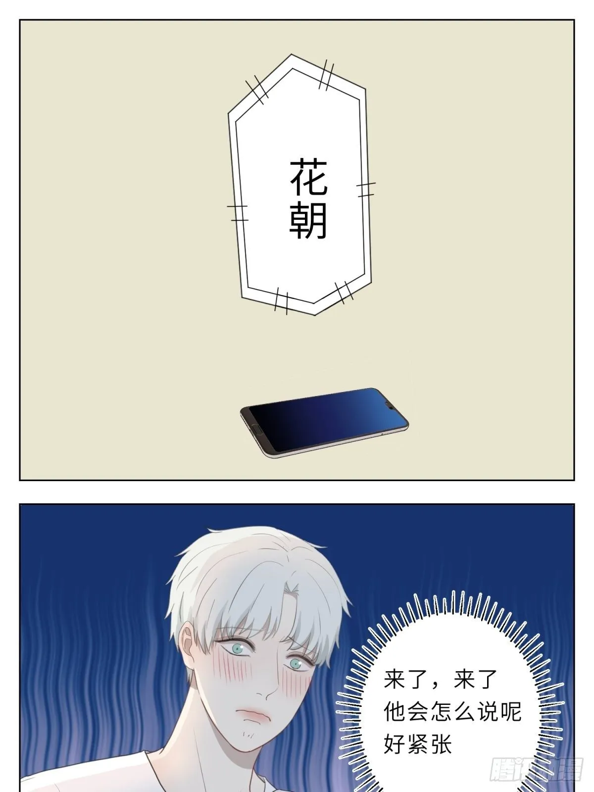 逗你玩 第6页