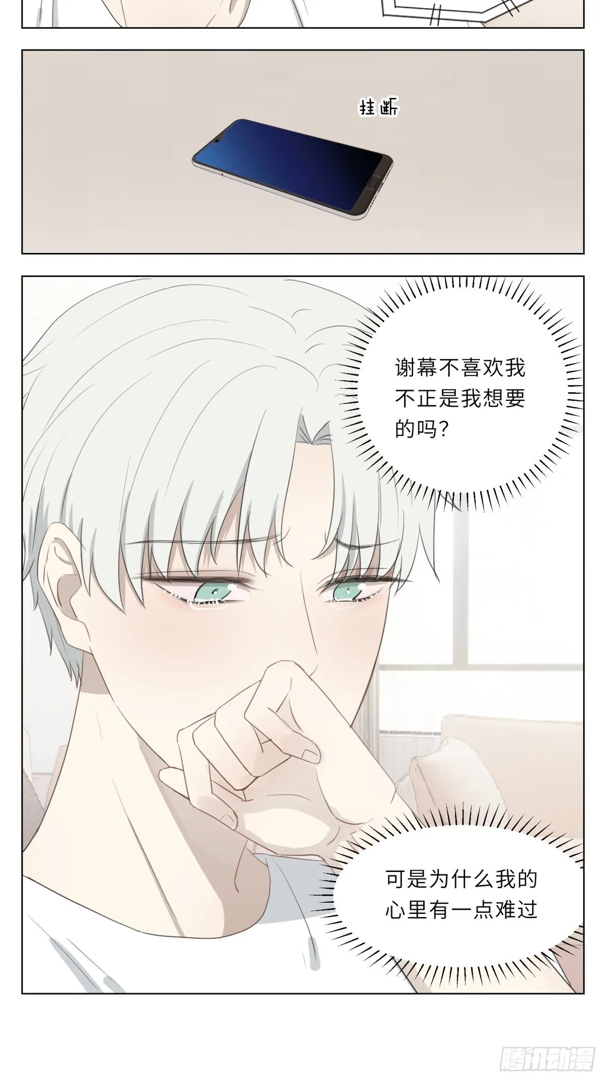 逗你玩 第12页