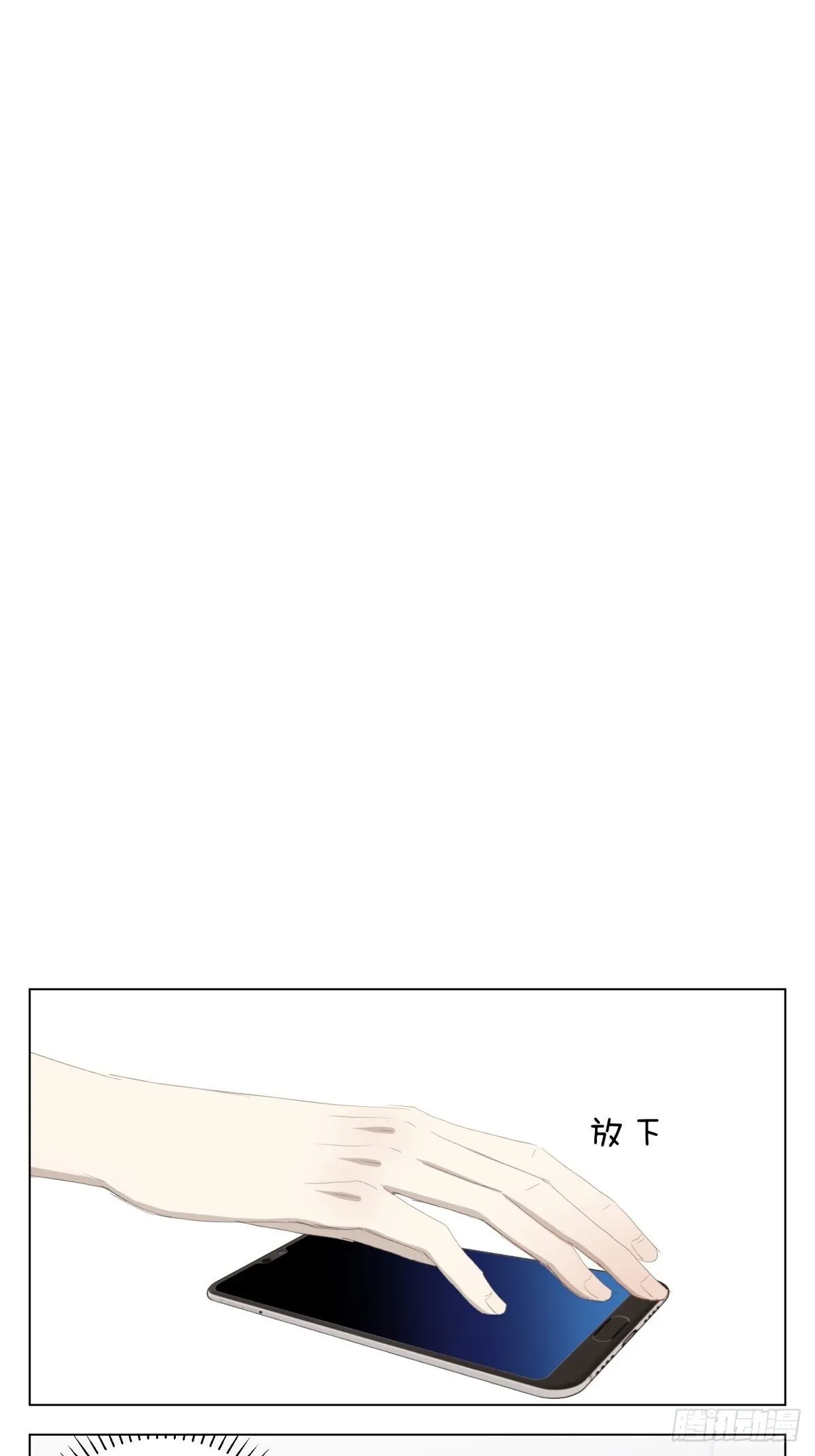 逗你玩 第13页
