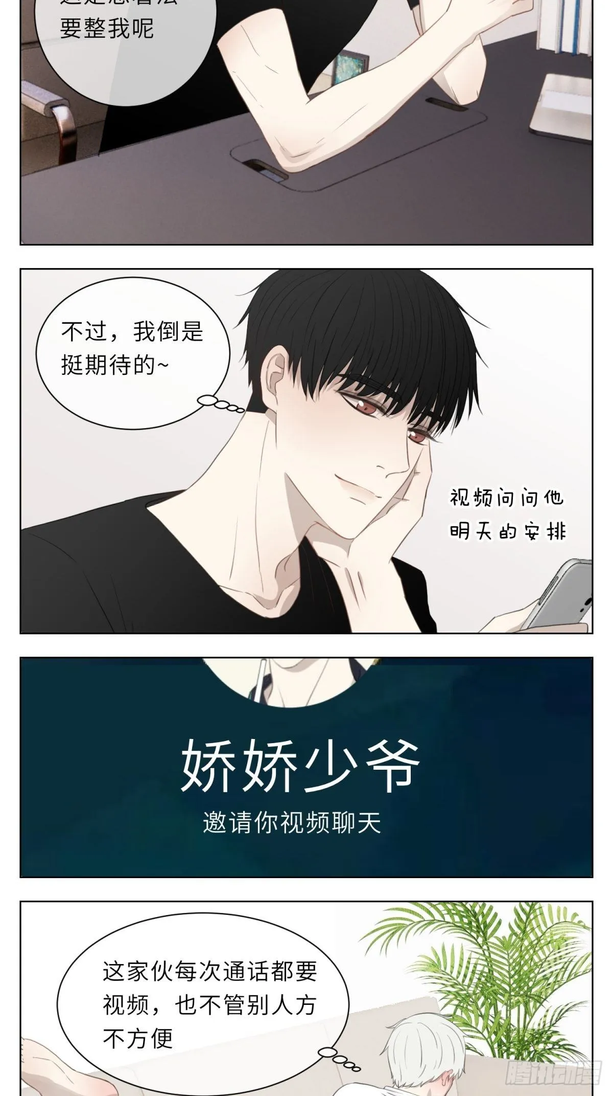 你喜欢我吧 第2页