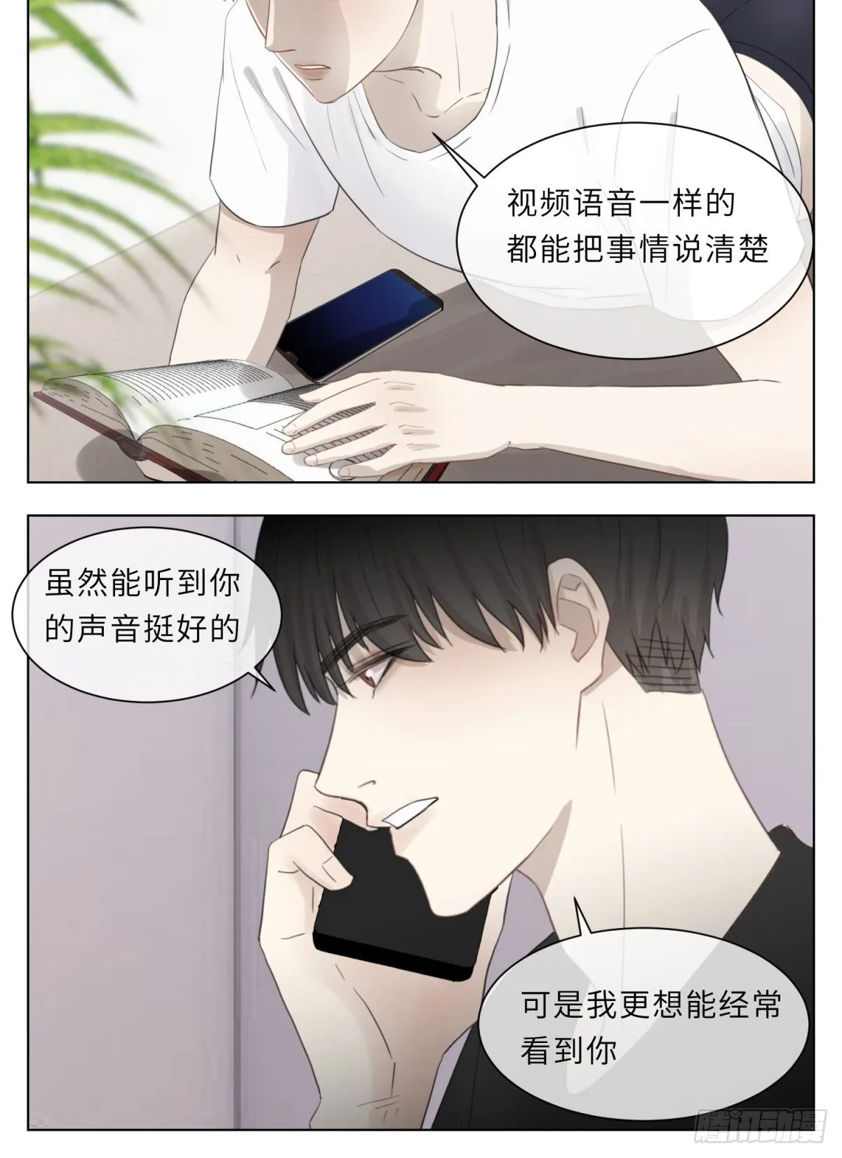 你喜欢我吧 第4页